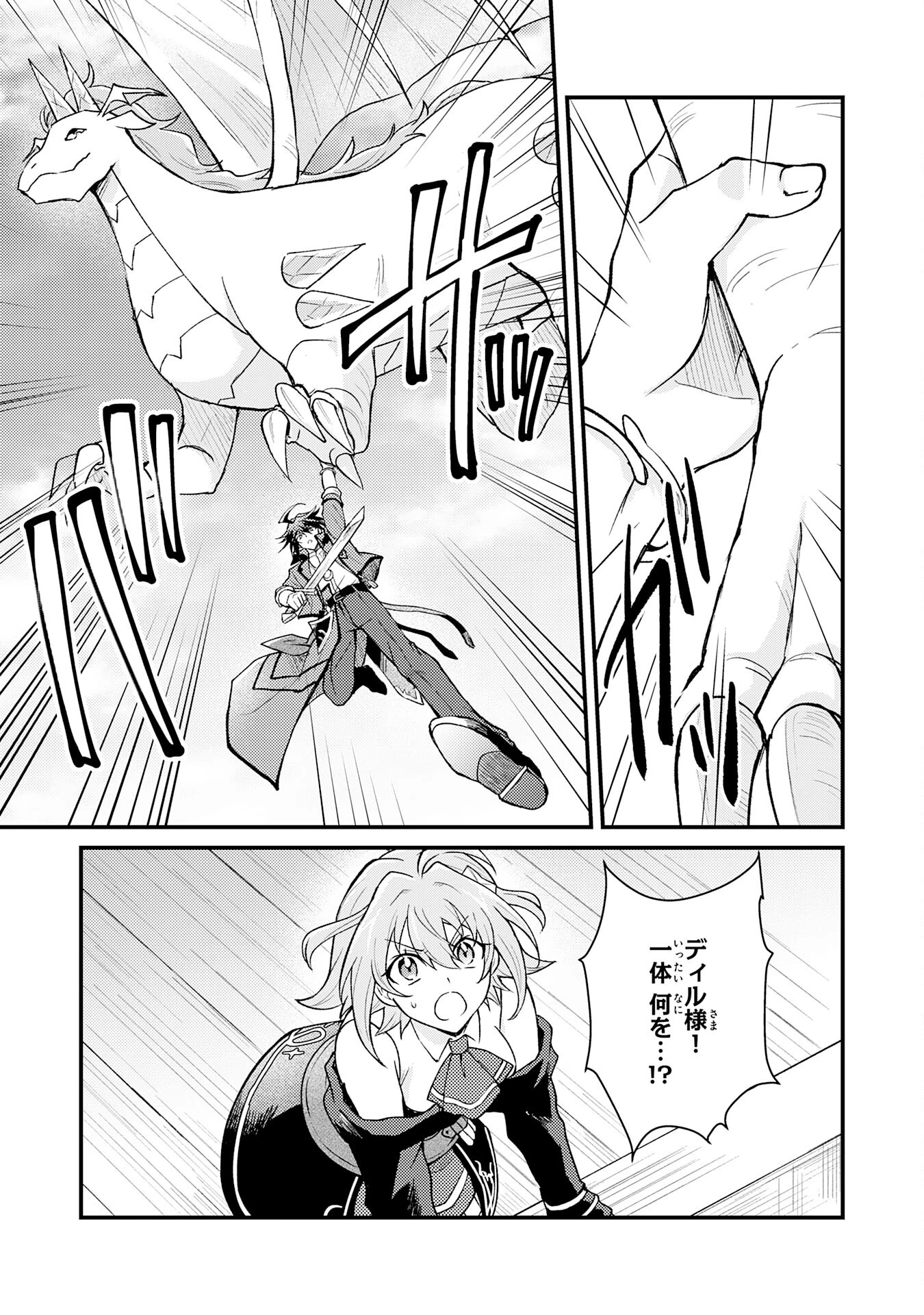 追放貴族は、外れスキル【古代召喚】で英霊たちと辺境領地を再興する 第11話 - 7