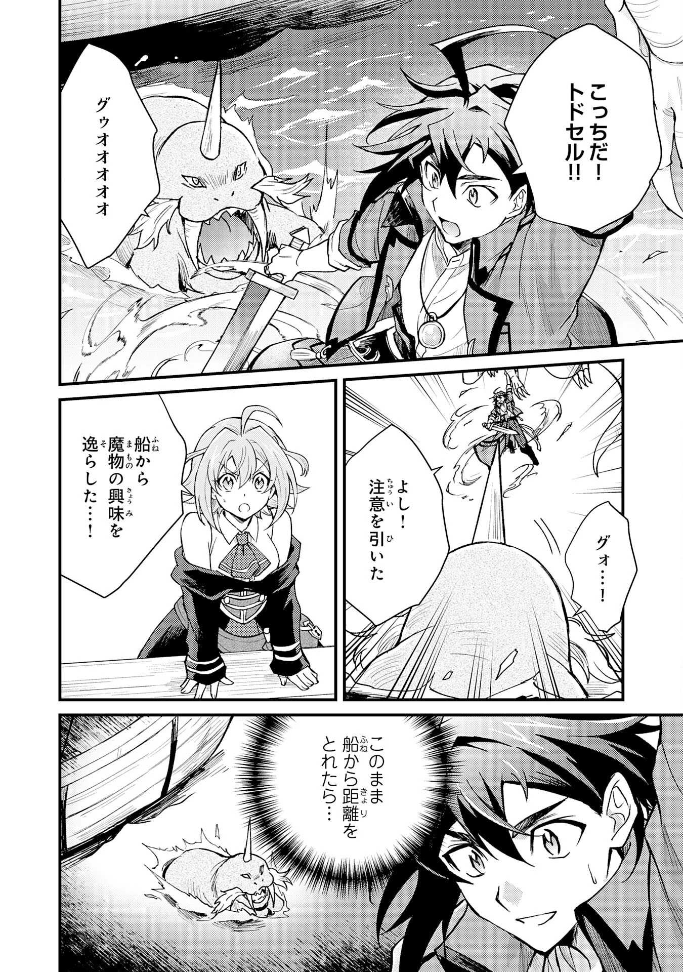 追放貴族は、外れスキル【古代召喚】で英霊たちと辺境領地を再興する 第11話 - 8