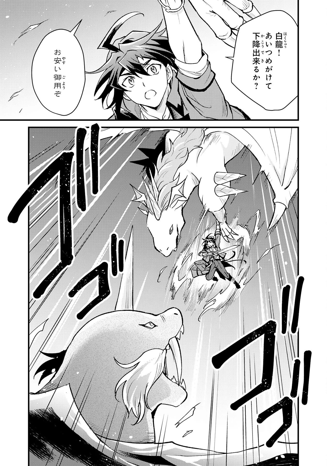 追放貴族は、外れスキル【古代召喚】で英霊たちと辺境領地を再興する 第11話 - 9