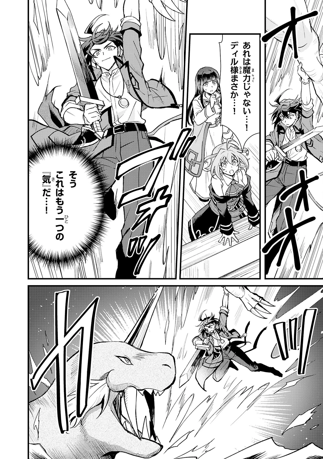 追放貴族は、外れスキル【古代召喚】で英霊たちと辺境領地を再興する 第11話 - 10