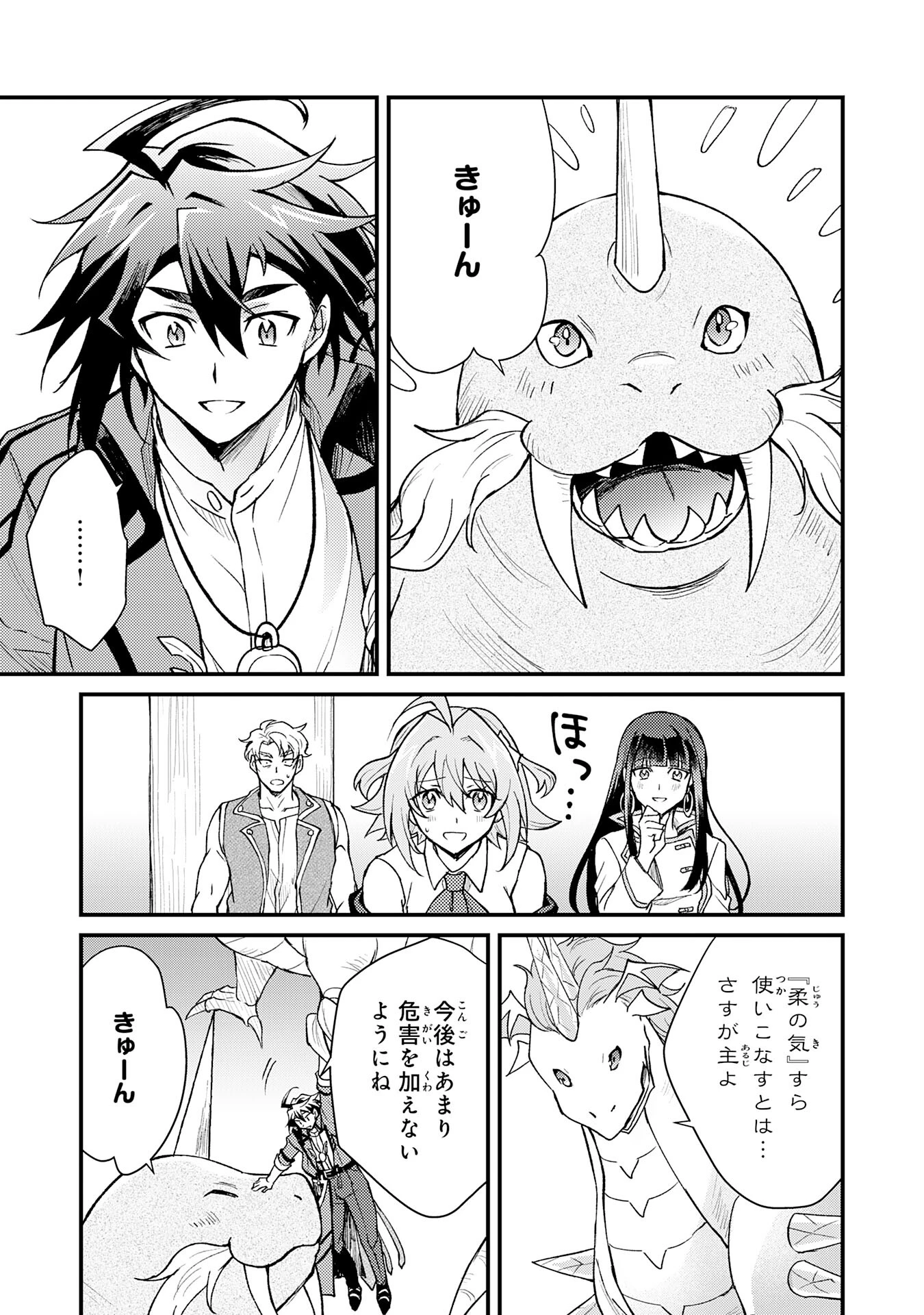 追放貴族は、外れスキル【古代召喚】で英霊たちと辺境領地を再興する 第11話 - 13