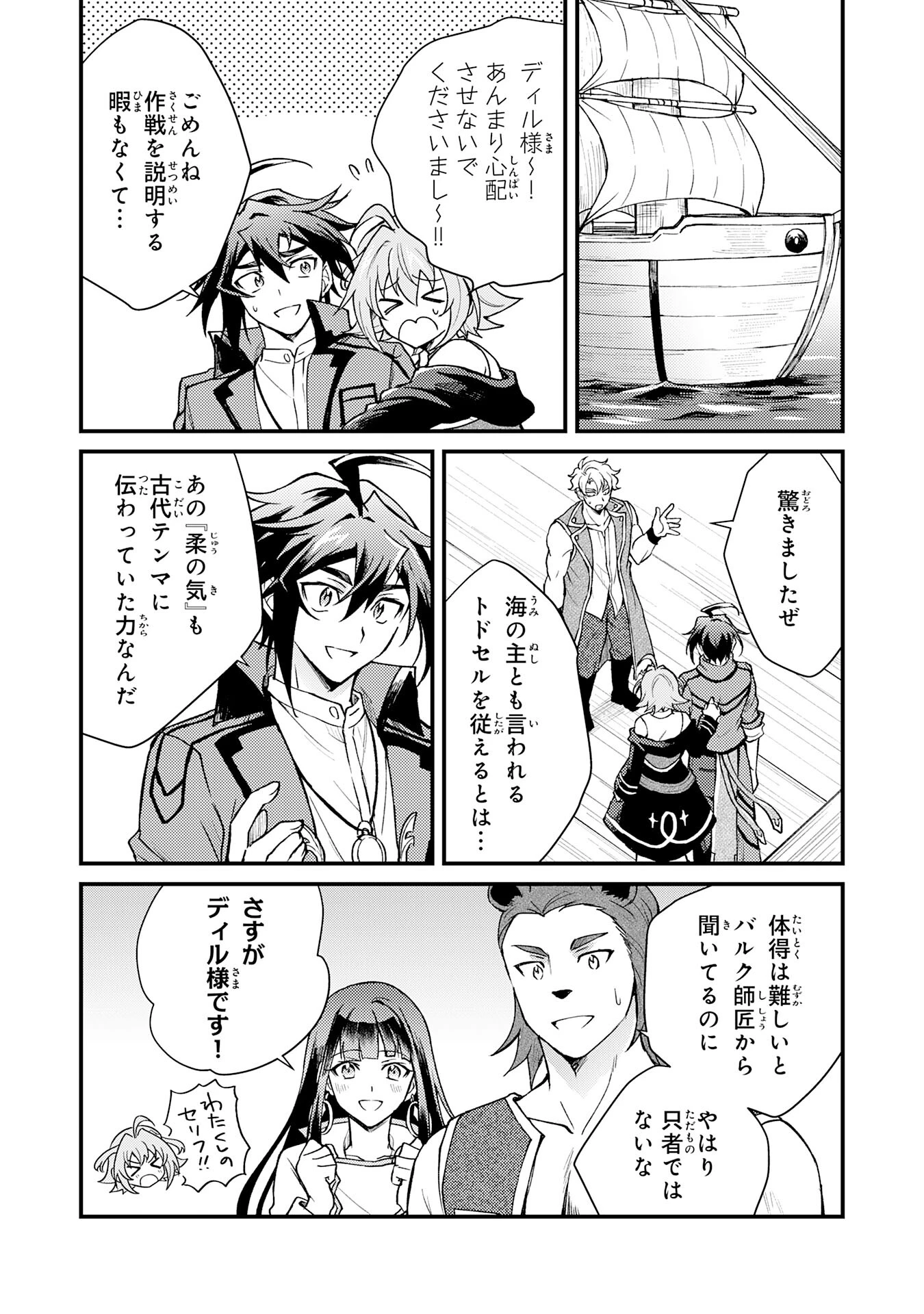 追放貴族は、外れスキル【古代召喚】で英霊たちと辺境領地を再興する 第11話 - 14