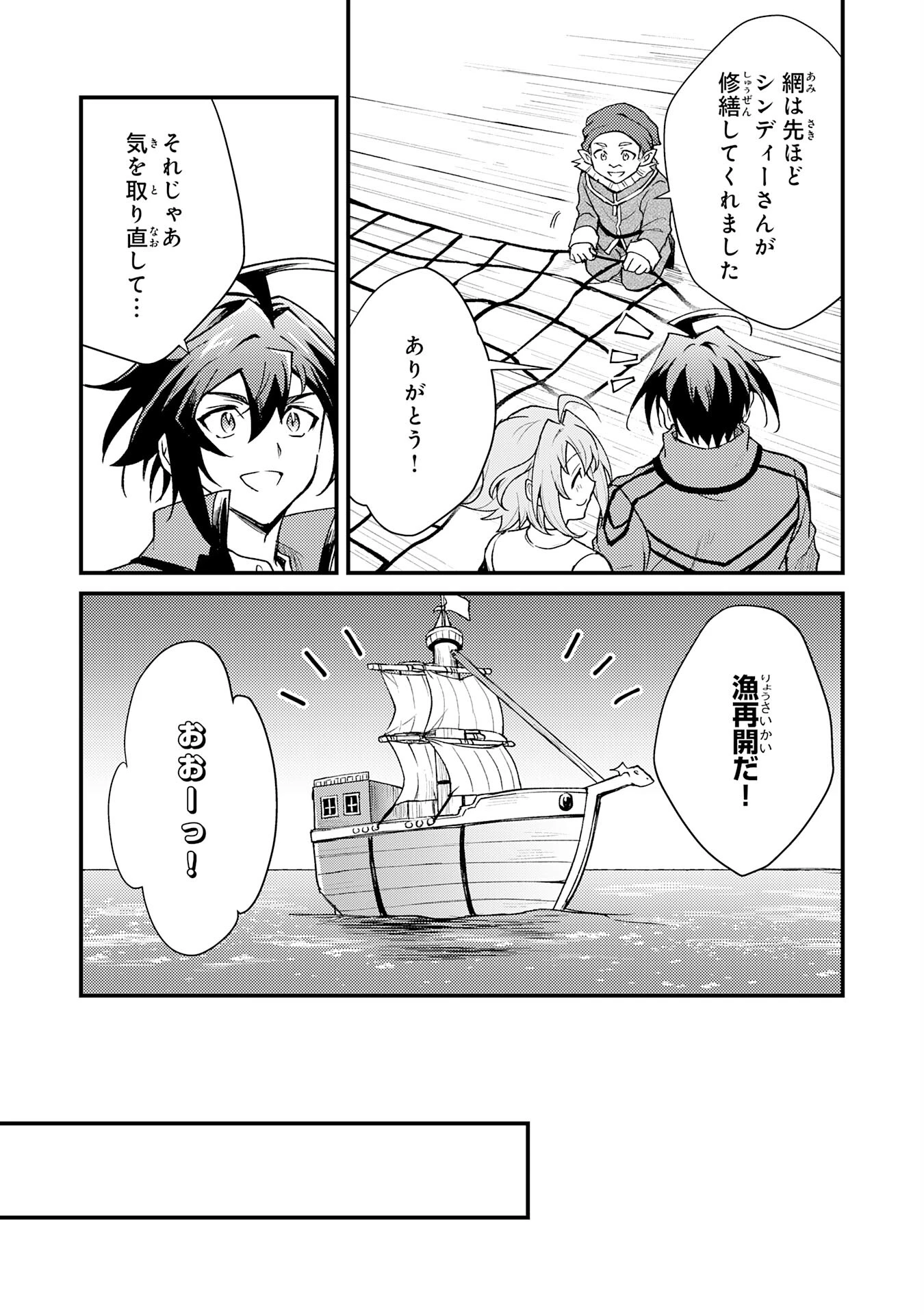 追放貴族は、外れスキル【古代召喚】で英霊たちと辺境領地を再興する 第11話 - 15