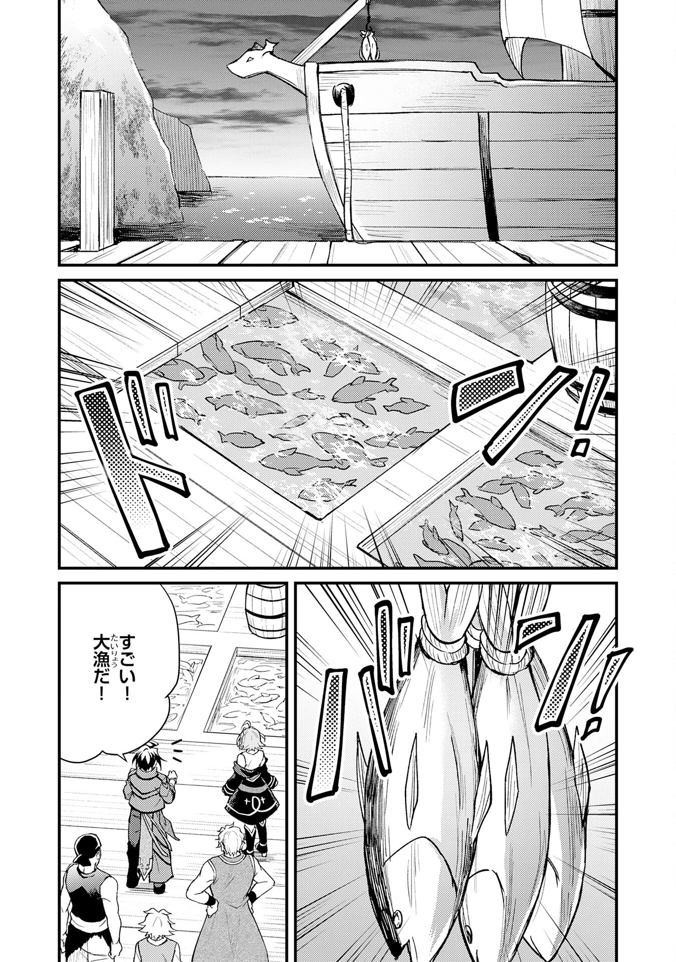 追放貴族は、外れスキル【古代召喚】で英霊たちと辺境領地を再興する 第11話 - 17