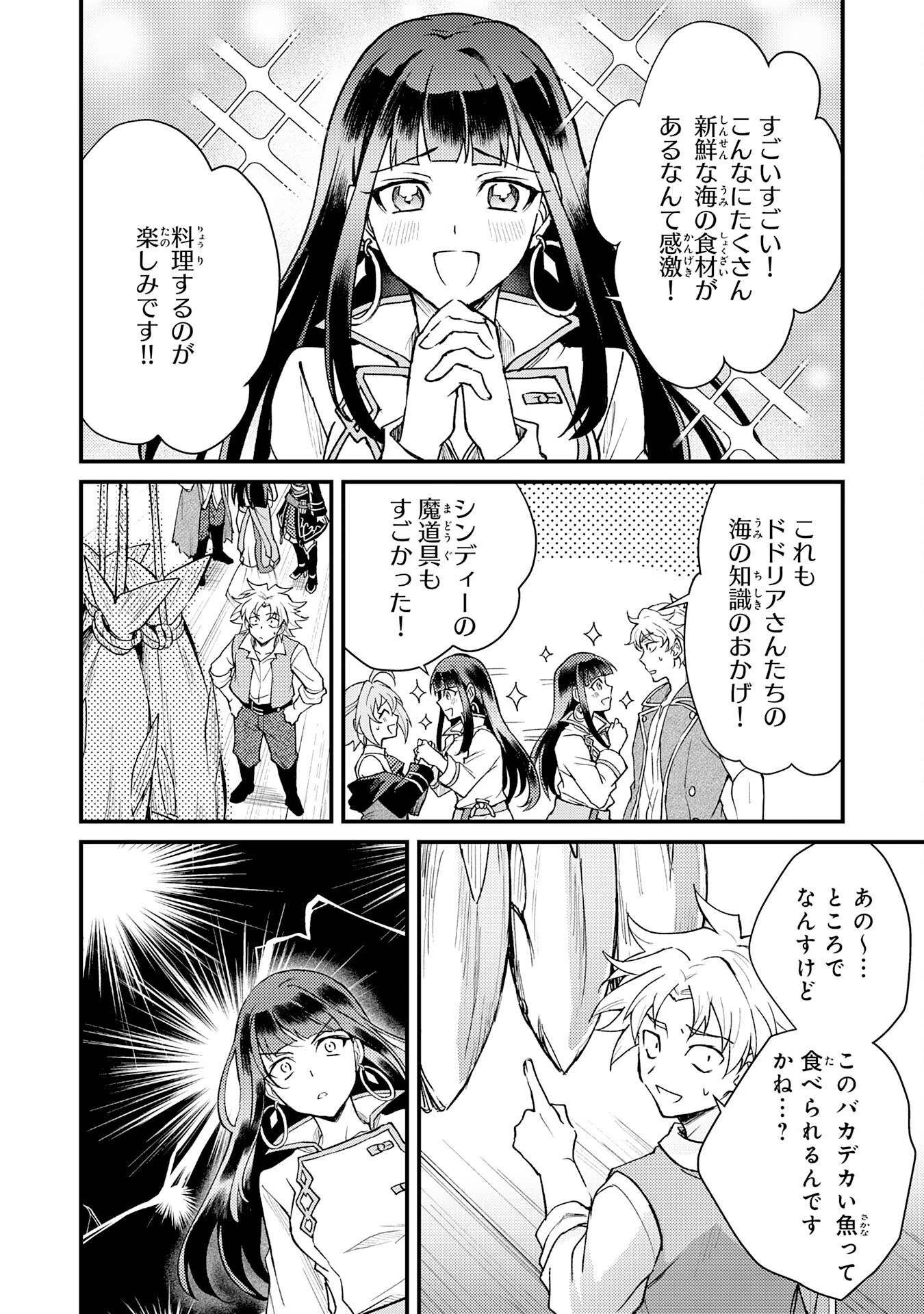 追放貴族は、外れスキル【古代召喚】で英霊たちと辺境領地を再興する 第11話 - 18