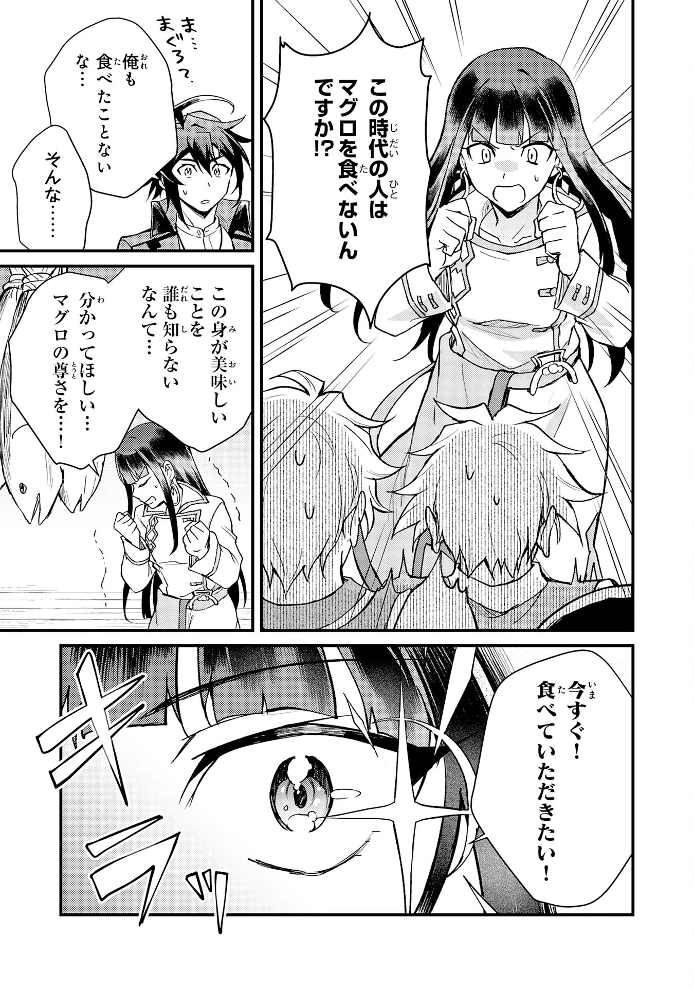 追放貴族は、外れスキル【古代召喚】で英霊たちと辺境領地を再興する 第11話 - 19