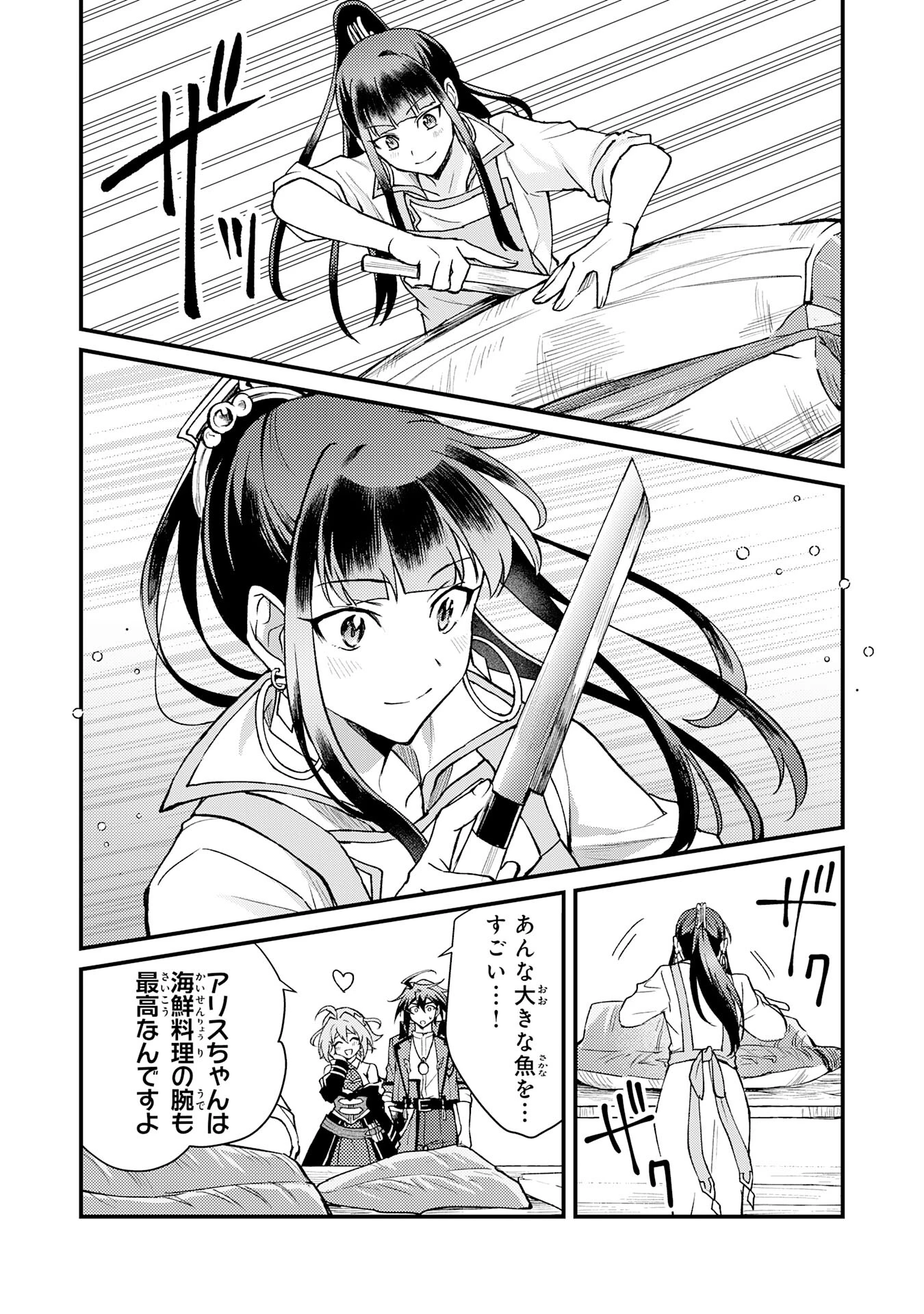 追放貴族は、外れスキル【古代召喚】で英霊たちと辺境領地を再興する 第11話 - 20