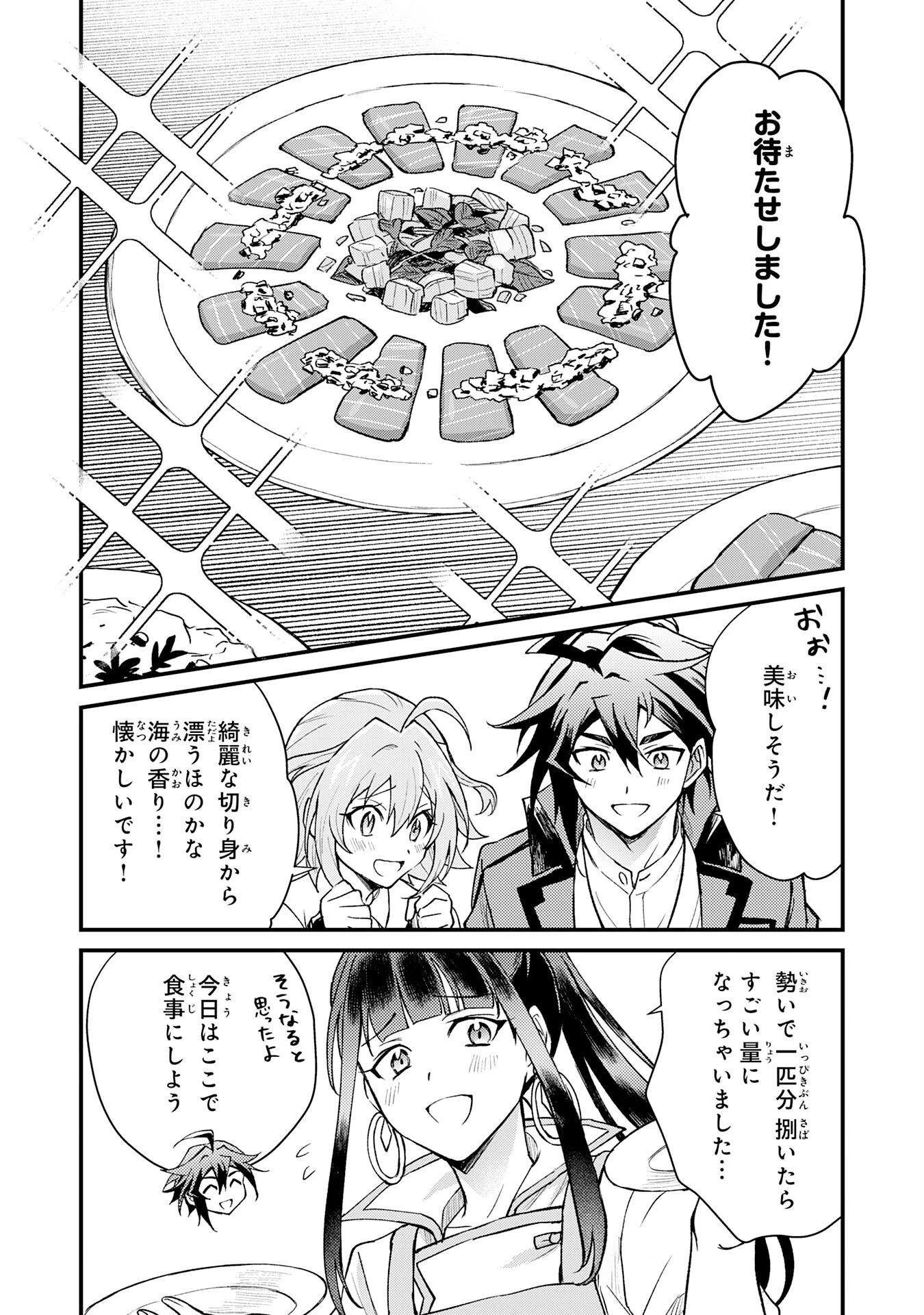 追放貴族は、外れスキル【古代召喚】で英霊たちと辺境領地を再興する 第11話 - 21