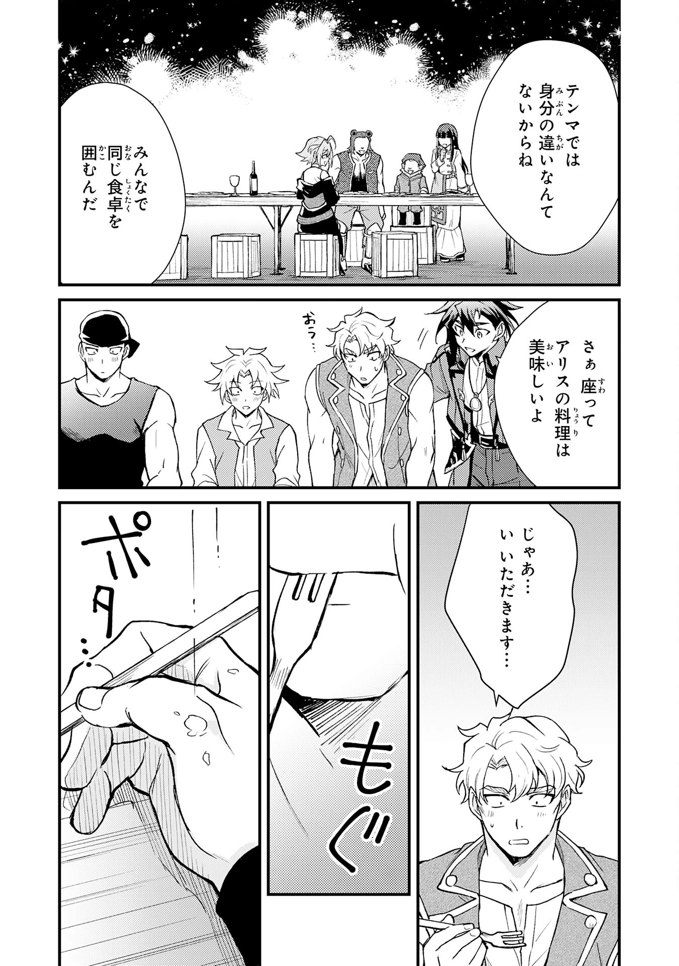 追放貴族は、外れスキル【古代召喚】で英霊たちと辺境領地を再興する 第11話 - 25