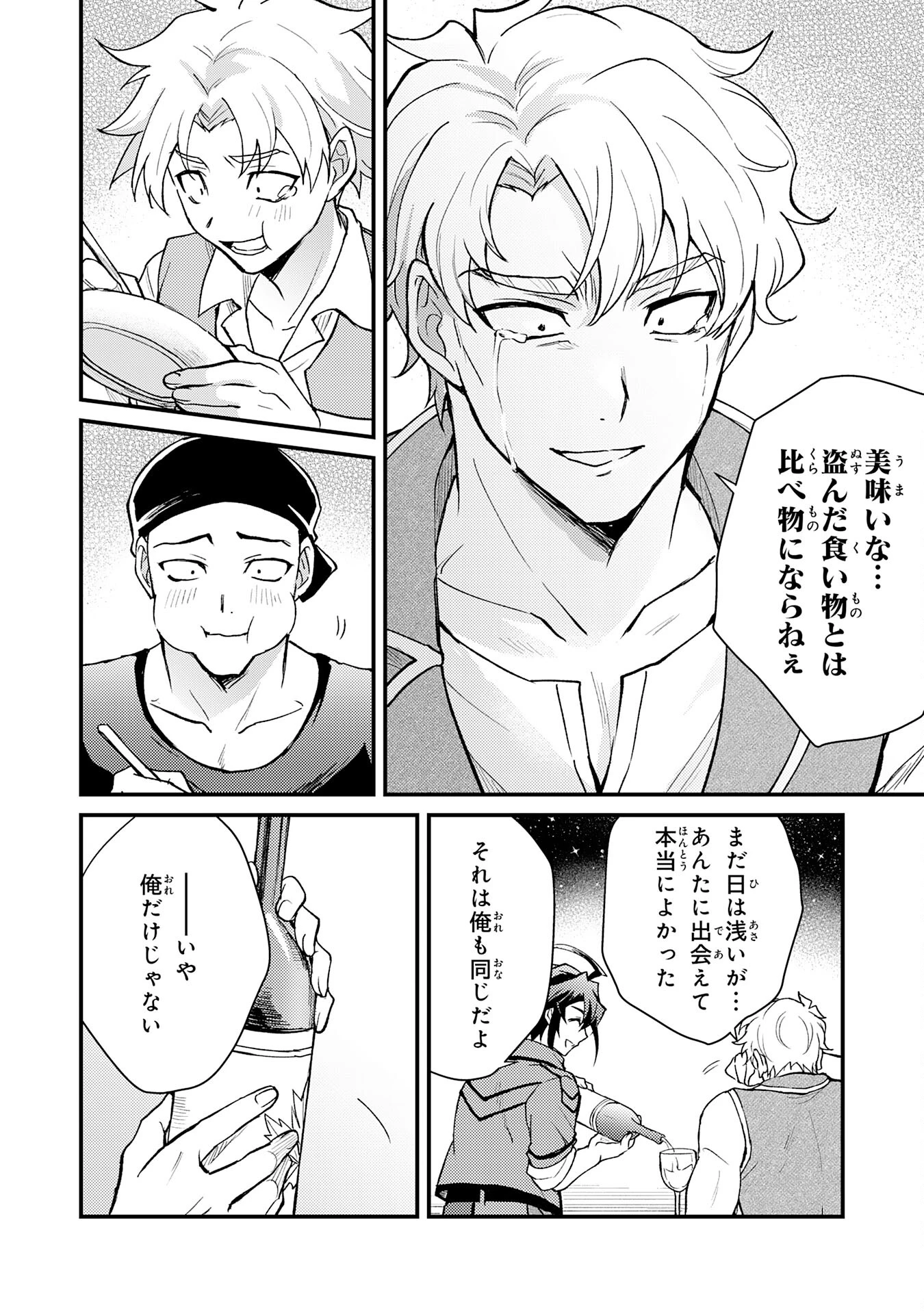 追放貴族は、外れスキル【古代召喚】で英霊たちと辺境領地を再興する 第11話 - 26