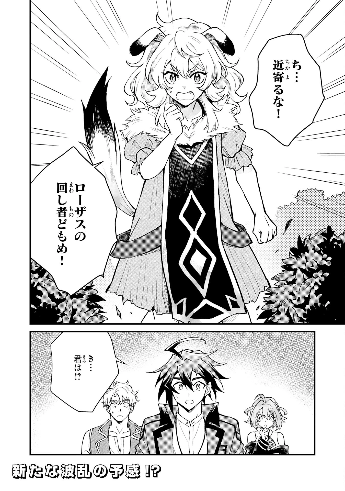 追放貴族は、外れスキル【古代召喚】で英霊たちと辺境領地を再興する 第11話 - 32