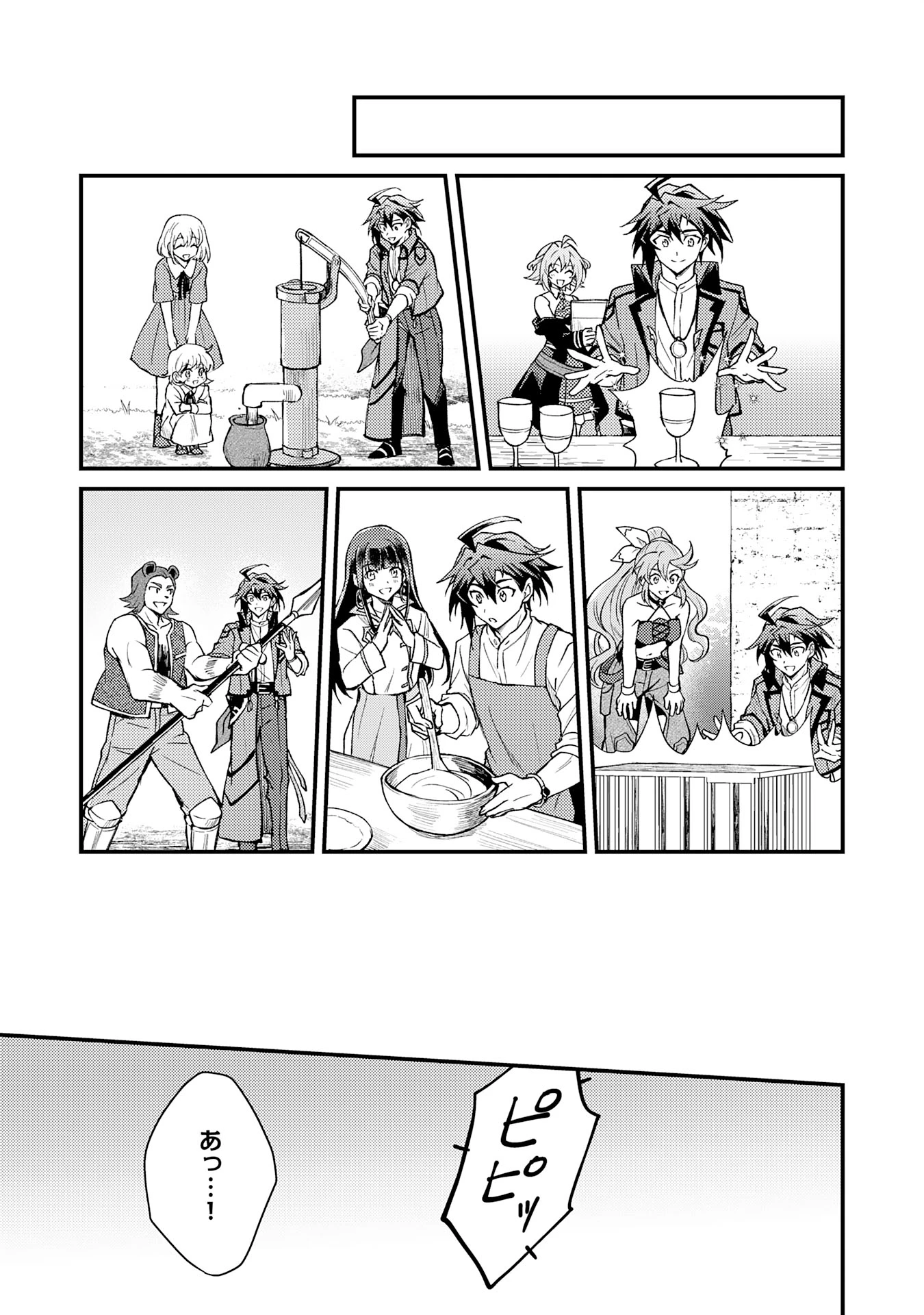 追放貴族は、外れスキル【古代召喚】で英霊たちと辺境領地を再興する 第9話 - 7