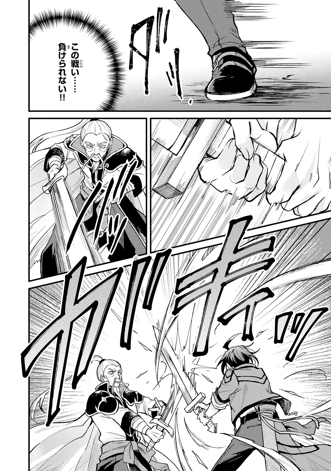 追放貴族は、外れスキル【古代召喚】で英霊たちと辺境領地を再興する 第9話 - 16