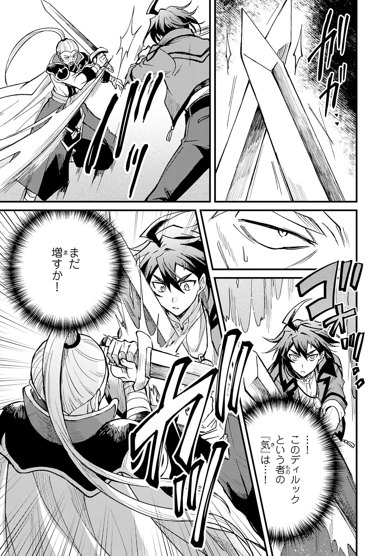 追放貴族は、外れスキル【古代召喚】で英霊たちと辺境領地を再興する 第9話 - 17