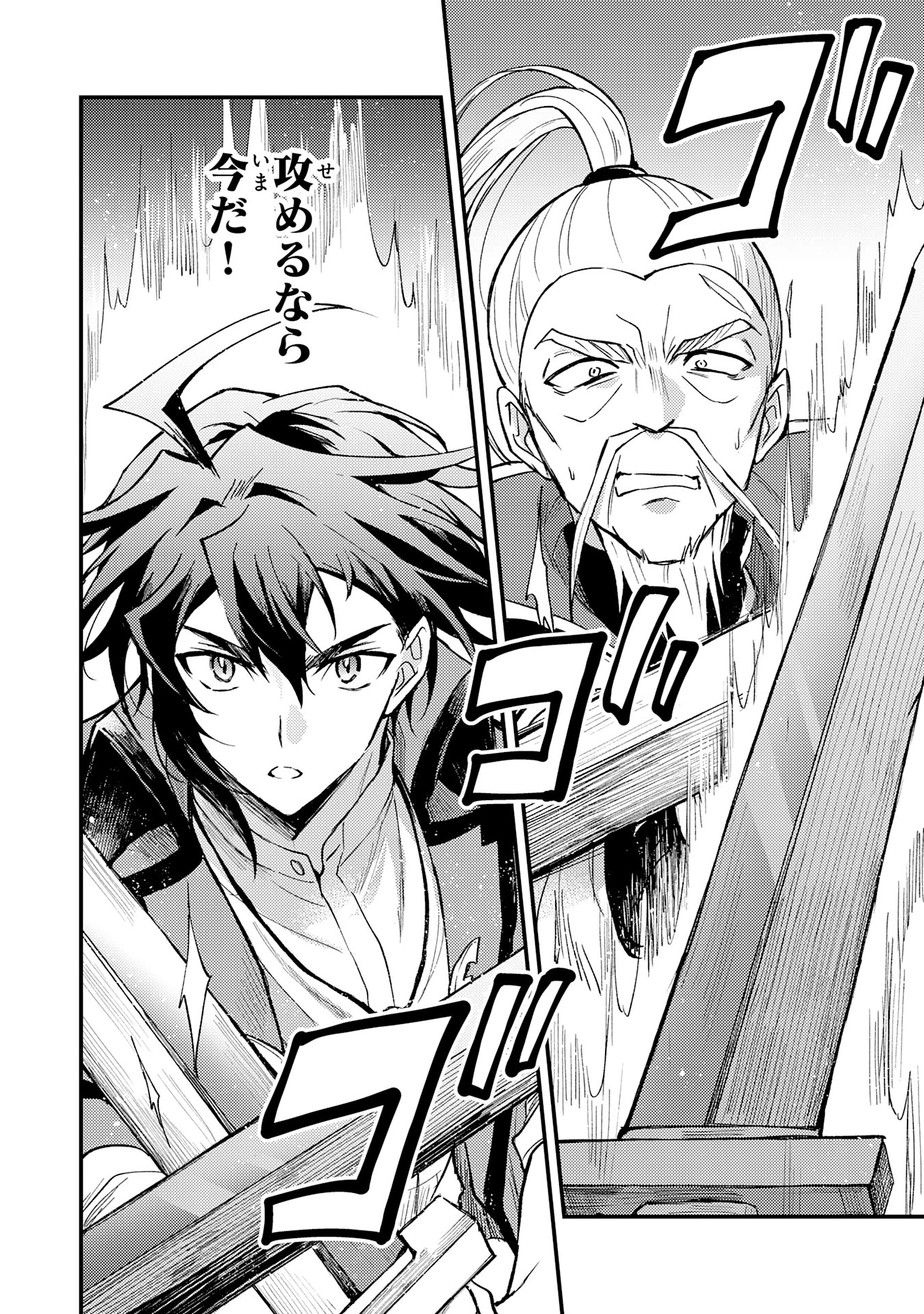 追放貴族は、外れスキル【古代召喚】で英霊たちと辺境領地を再興する 第9話 - 18