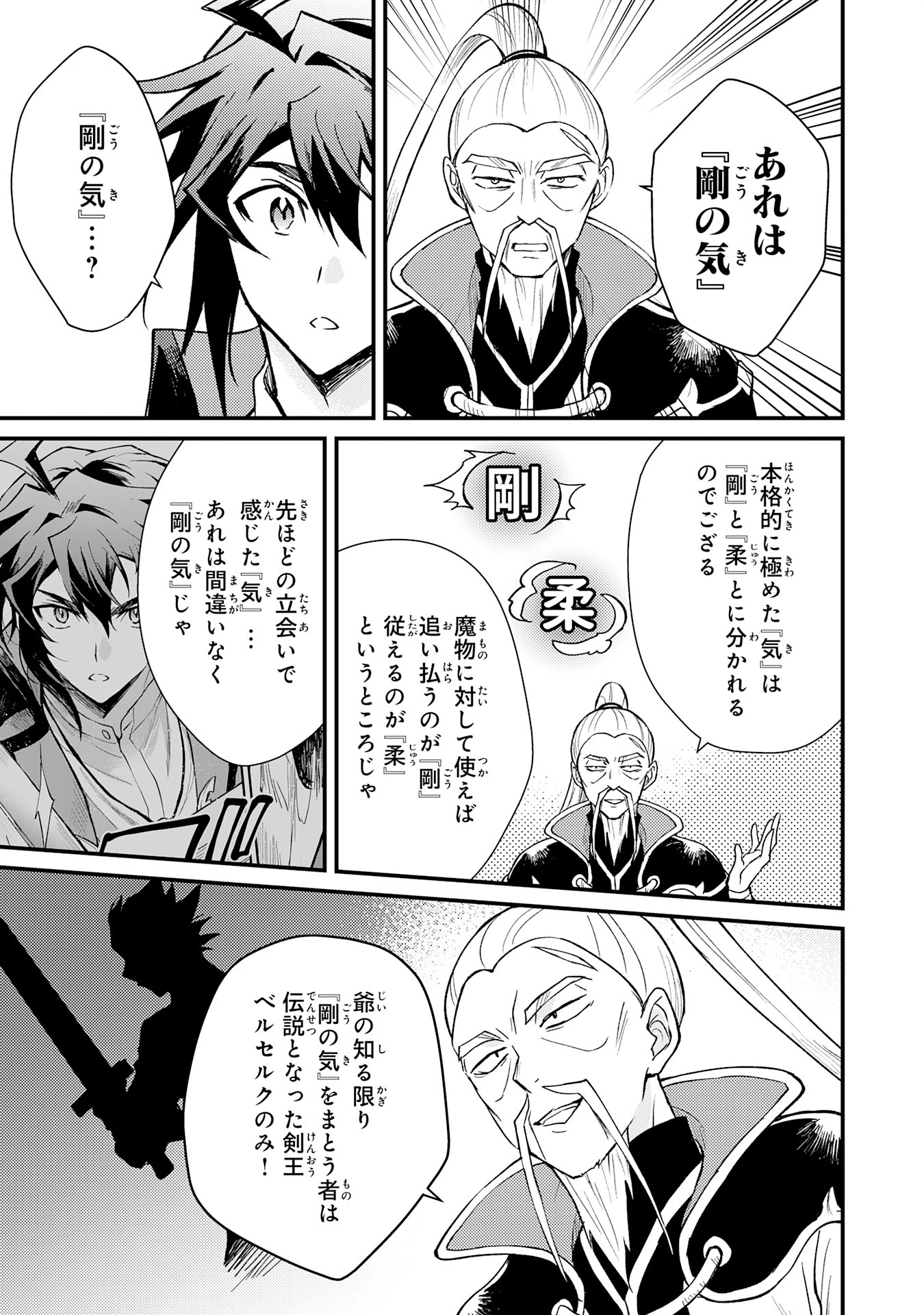 追放貴族は、外れスキル【古代召喚】で英霊たちと辺境領地を再興する 第9話 - 23