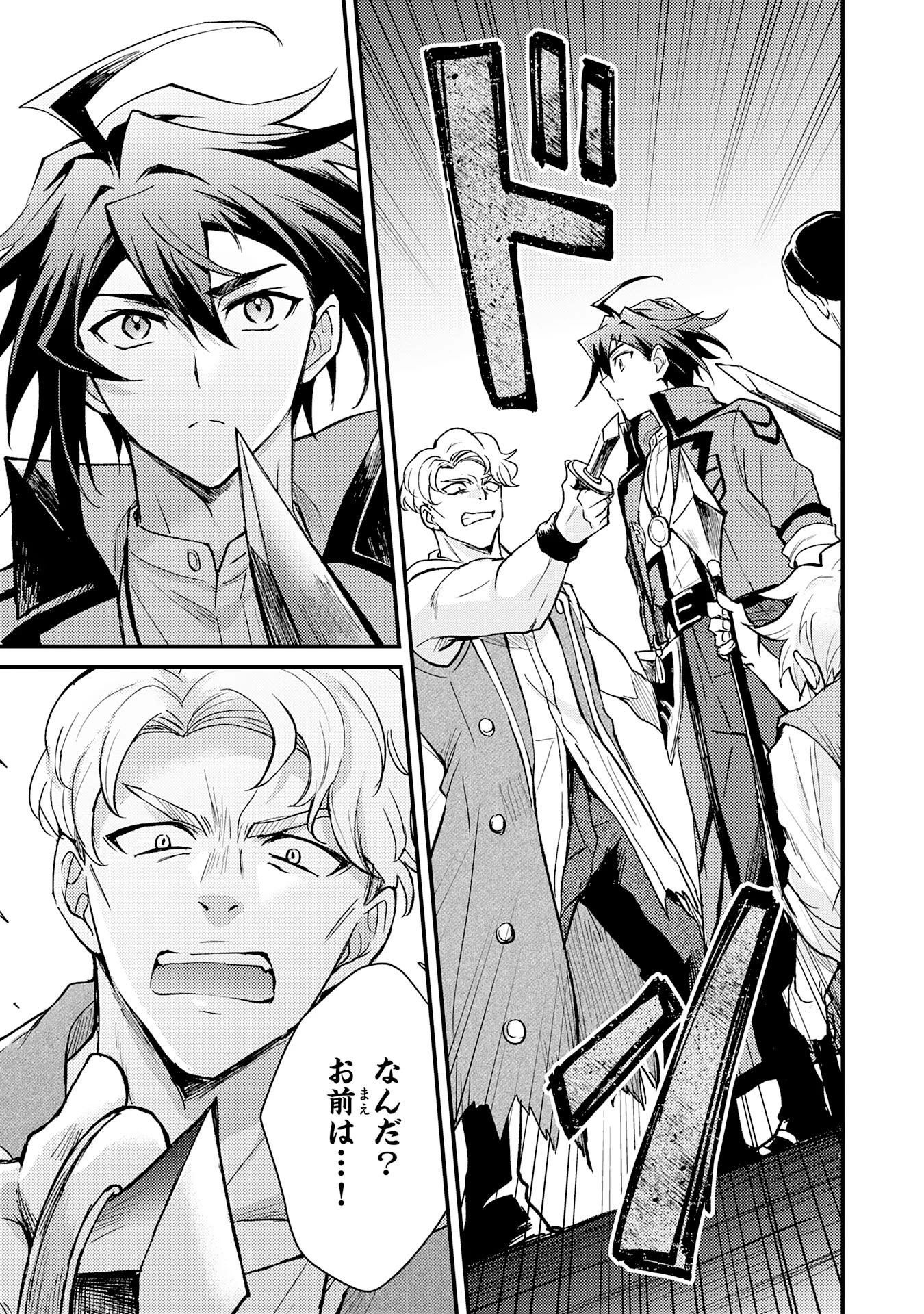 追放貴族は、外れスキル【古代召喚】で英霊たちと辺境領地を再興する 第9話 - 33