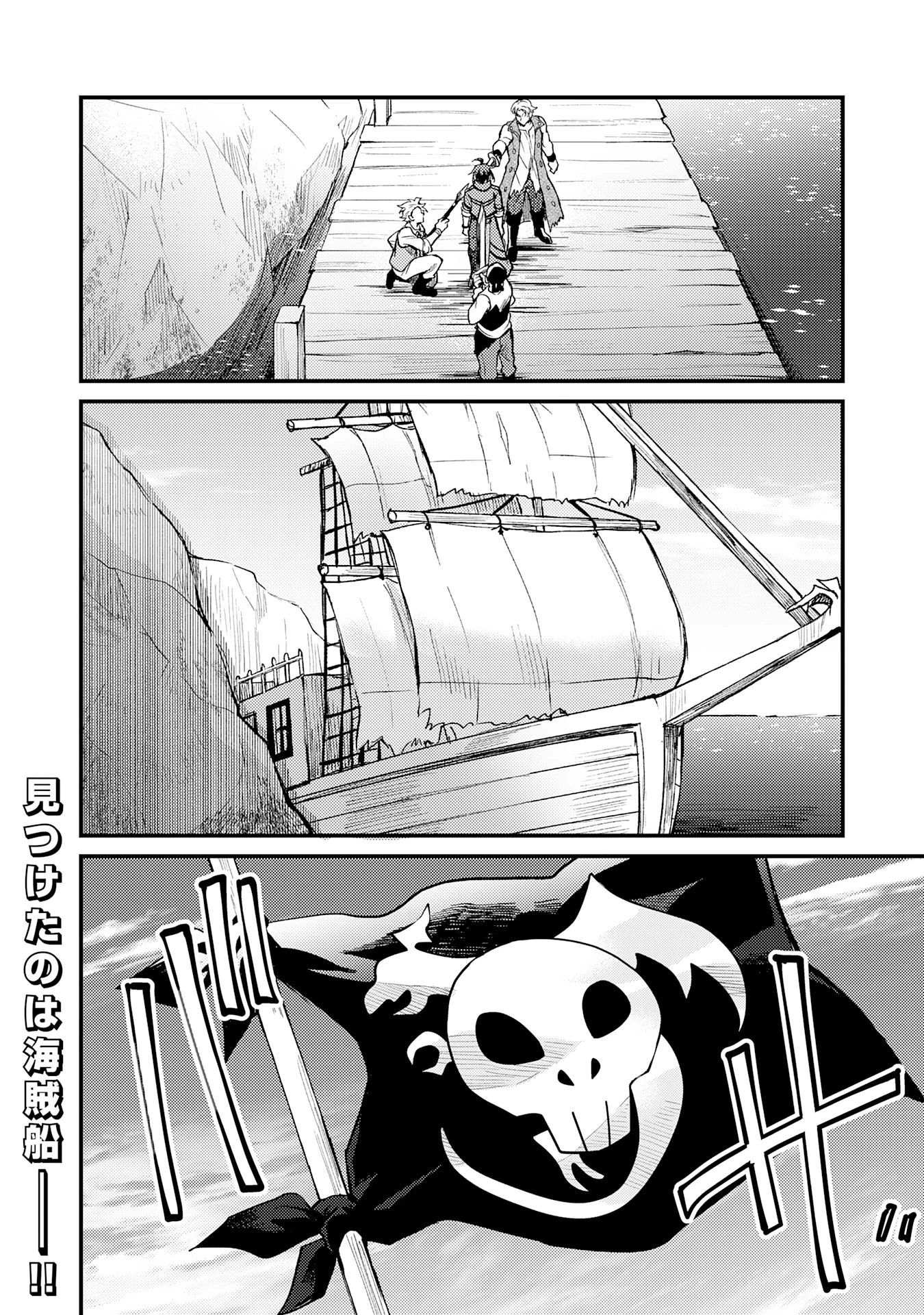 追放貴族は、外れスキル【古代召喚】で英霊たちと辺境領地を再興する 第9話 - 34