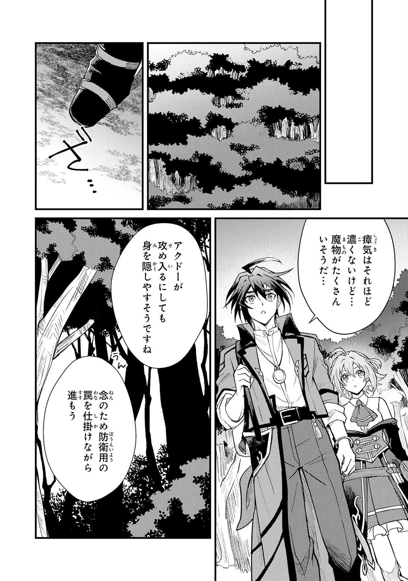 追放貴族は、外れスキル【古代召喚】で英霊たちと辺境領地を再興する 第8話 - 8