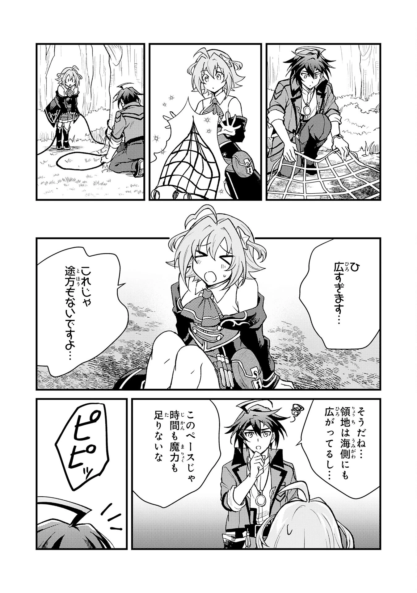 追放貴族は、外れスキル【古代召喚】で英霊たちと辺境領地を再興する 第8話 - 9