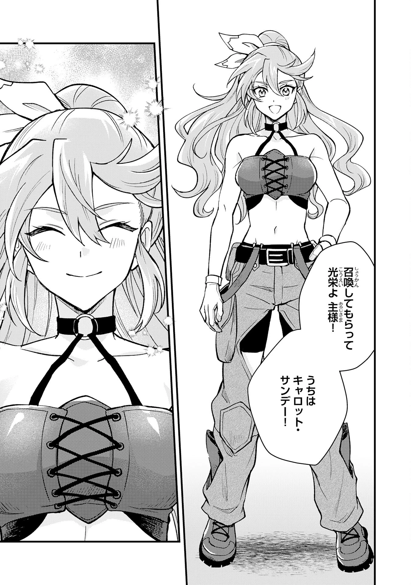 追放貴族は、外れスキル【古代召喚】で英霊たちと辺境領地を再興する 第8話 - 13