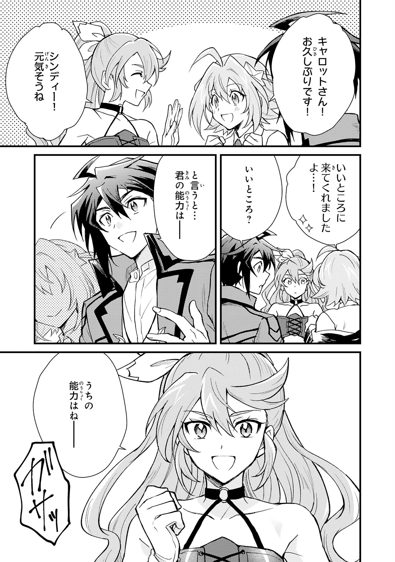 追放貴族は、外れスキル【古代召喚】で英霊たちと辺境領地を再興する 第8話 - 15