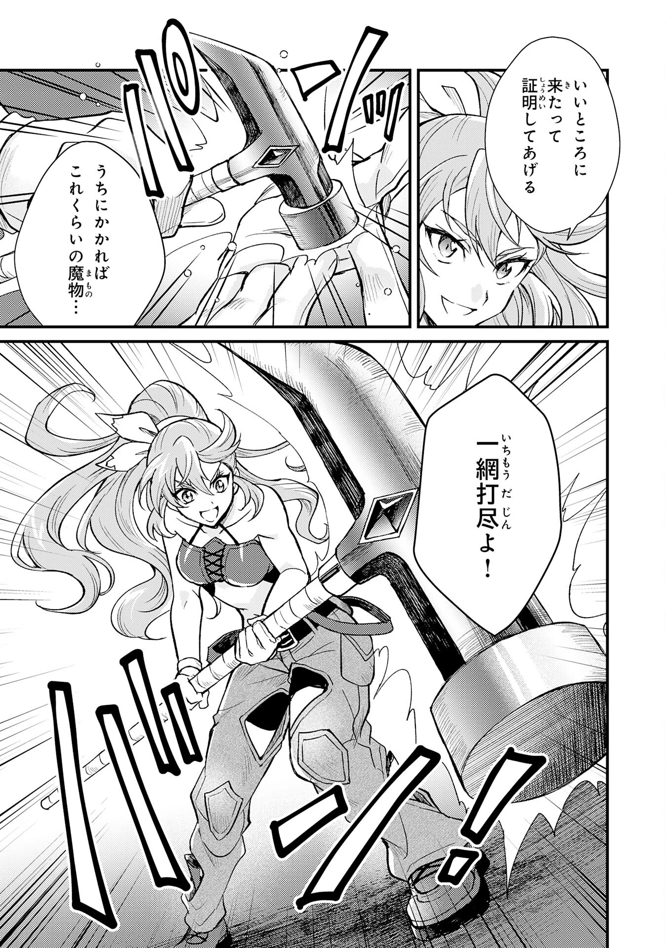 追放貴族は、外れスキル【古代召喚】で英霊たちと辺境領地を再興する 第8話 - 17