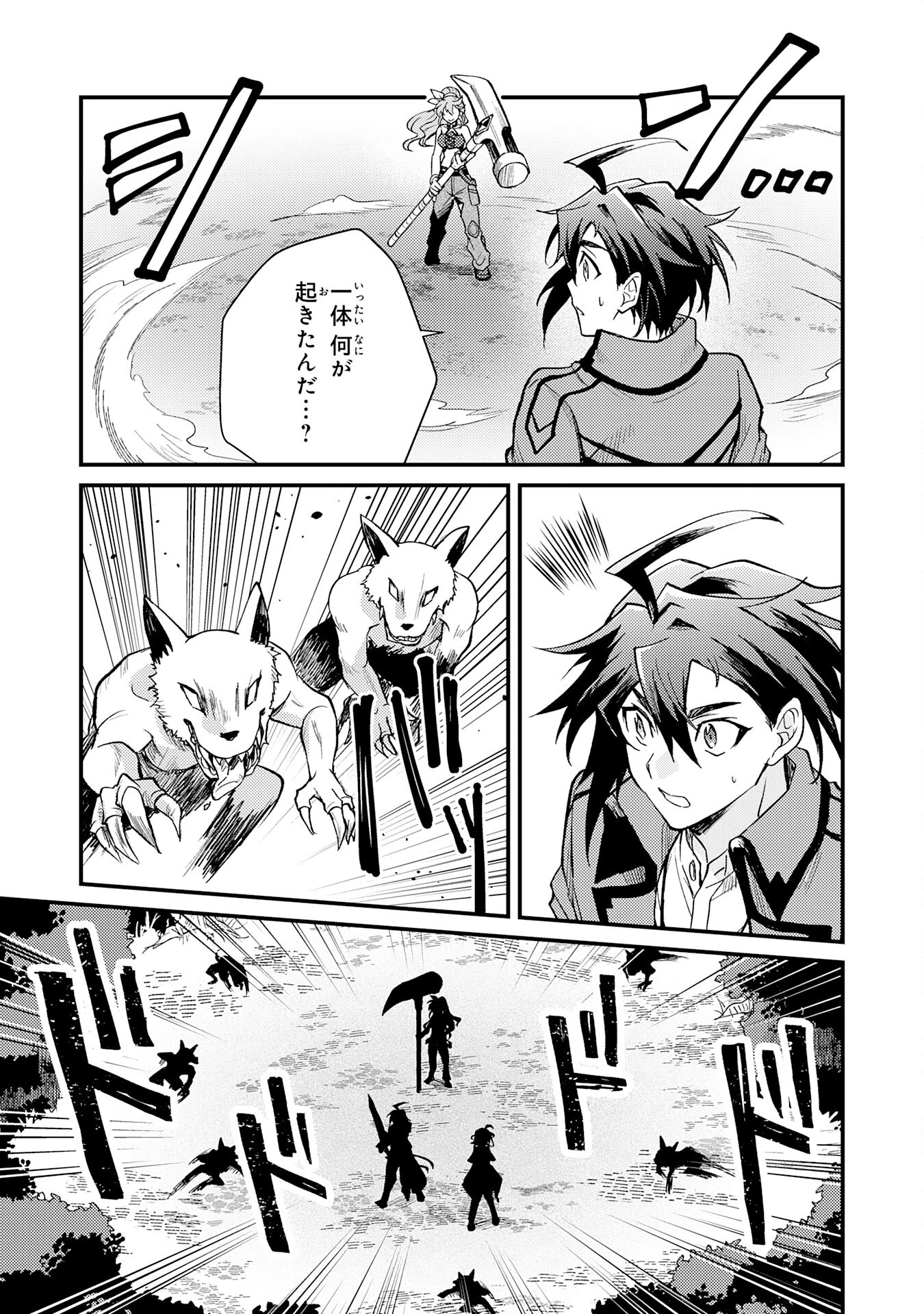 追放貴族は、外れスキル【古代召喚】で英霊たちと辺境領地を再興する 第8話 - 19