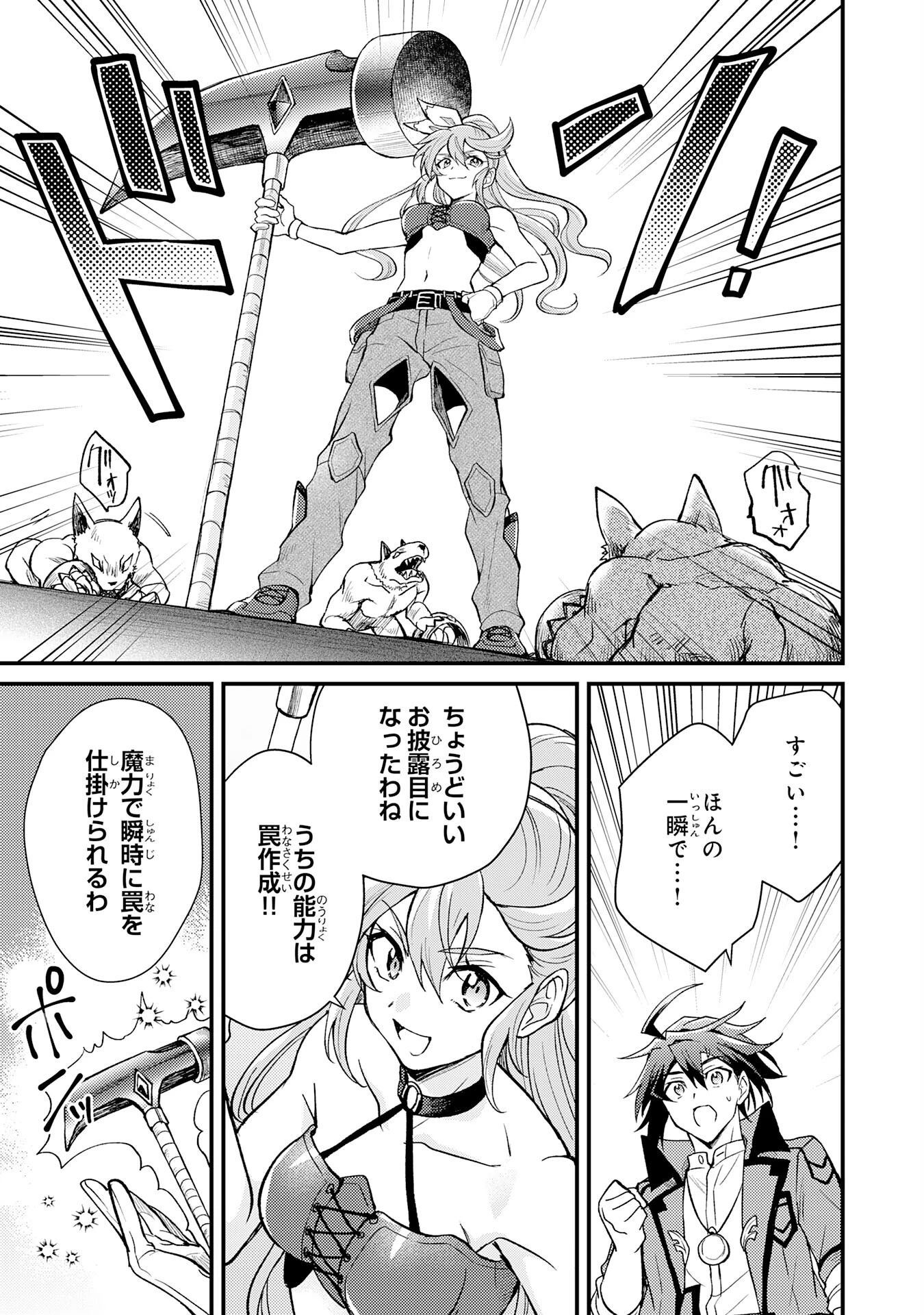 追放貴族は、外れスキル【古代召喚】で英霊たちと辺境領地を再興する 第8話 - 21