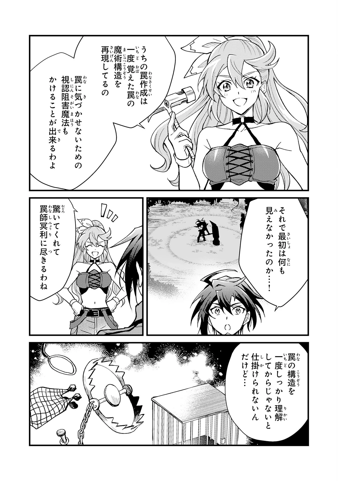 追放貴族は、外れスキル【古代召喚】で英霊たちと辺境領地を再興する 第8話 - 22