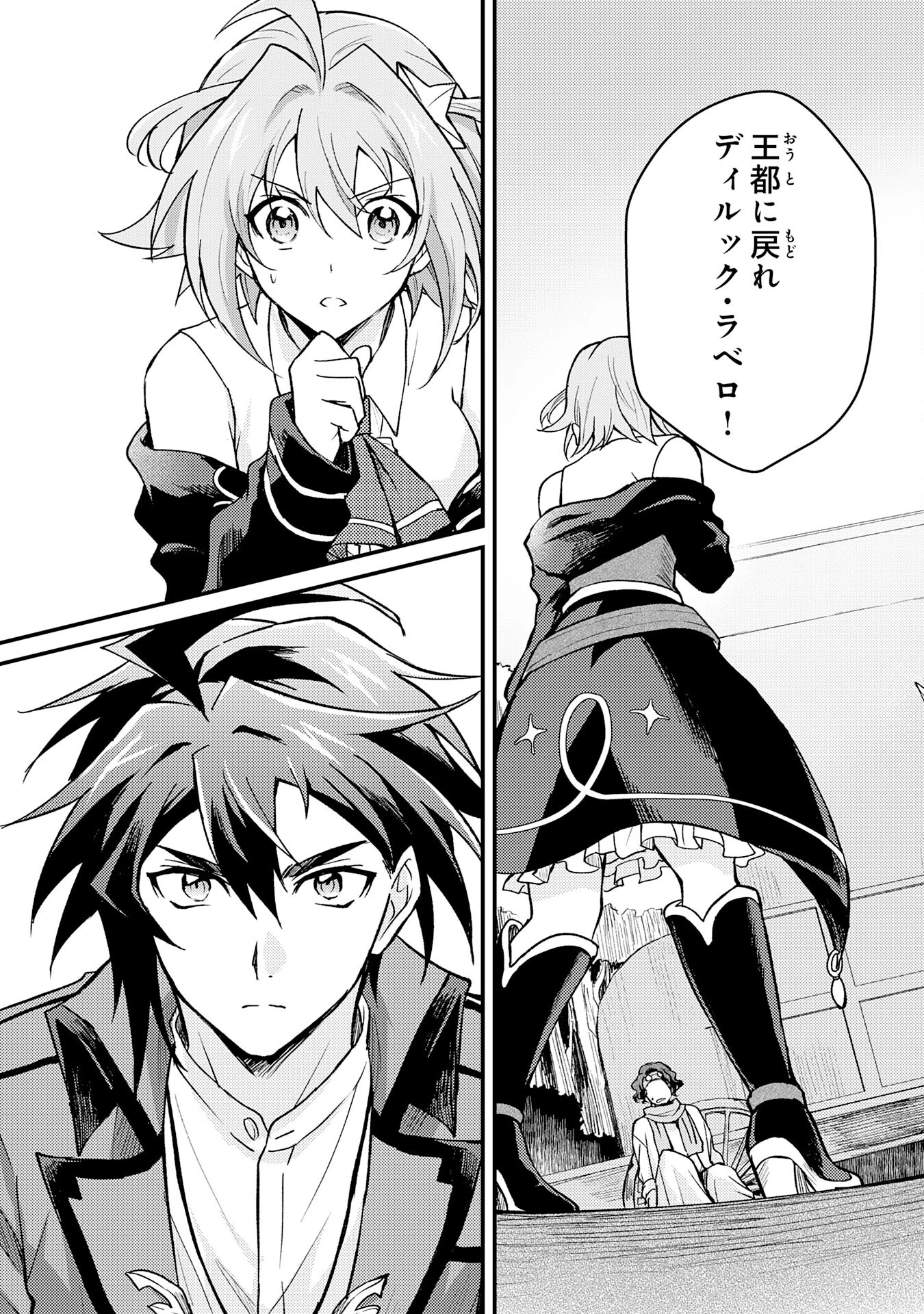 追放貴族は、外れスキル【古代召喚】で英霊たちと辺境領地を再興する 第7話 - 5