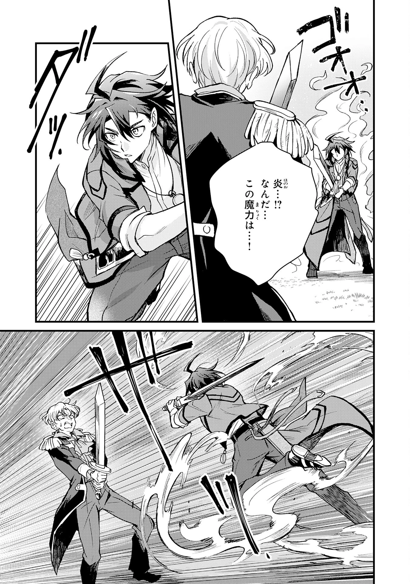 追放貴族は、外れスキル【古代召喚】で英霊たちと辺境領地を再興する 第7話 - 13