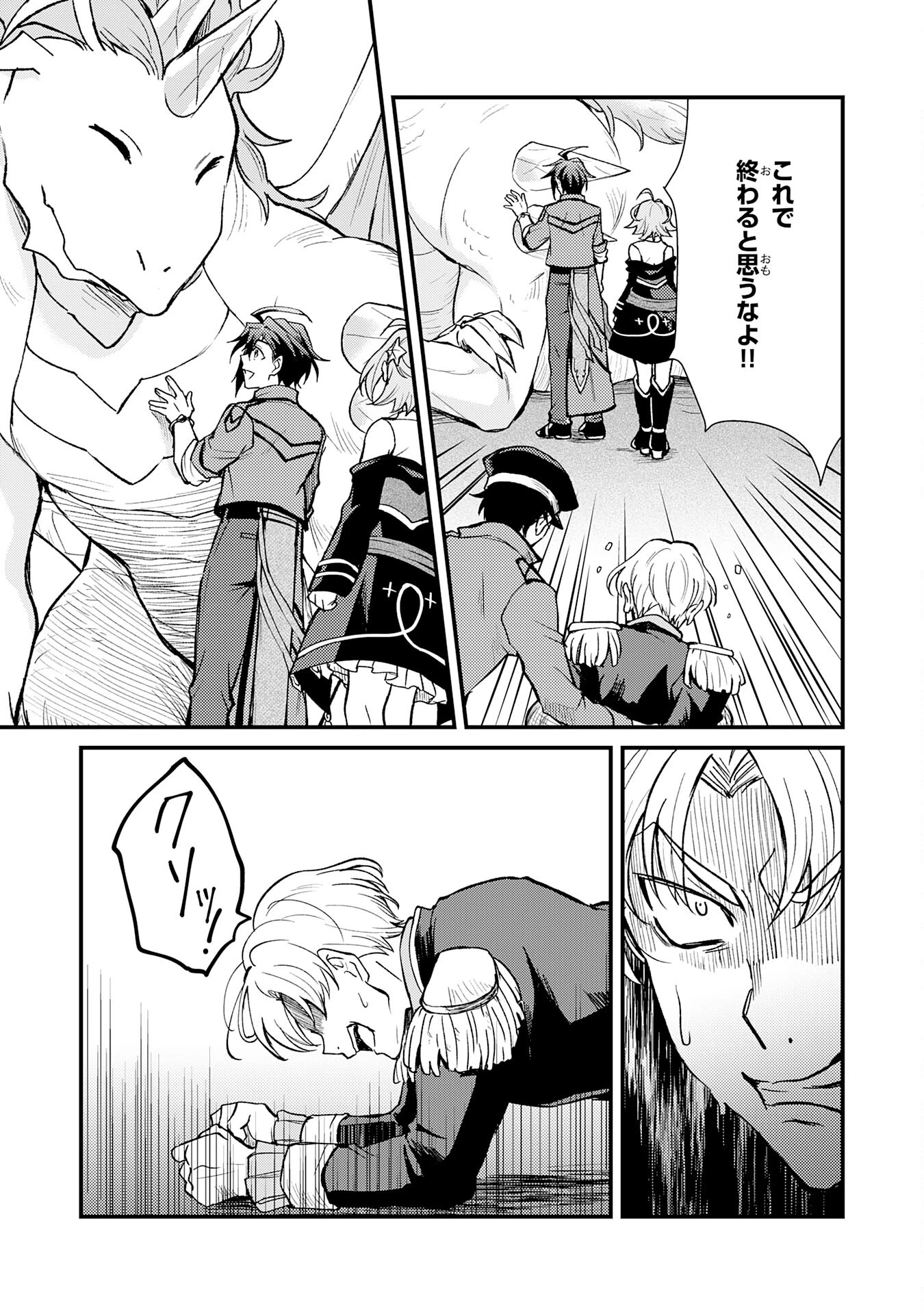 追放貴族は、外れスキル【古代召喚】で英霊たちと辺境領地を再興する 第7話 - 21