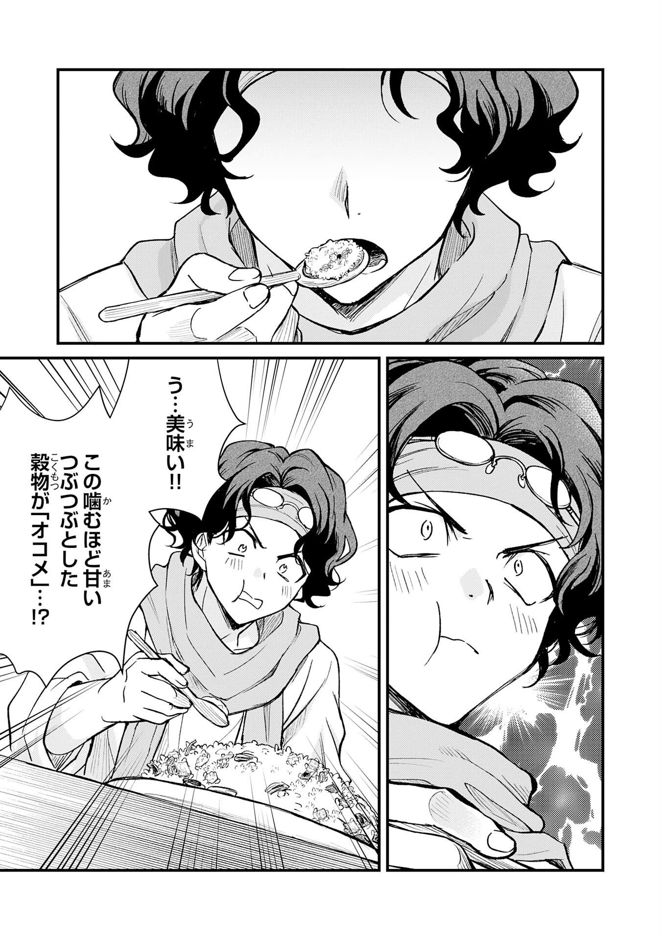 追放貴族は、外れスキル【古代召喚】で英霊たちと辺境領地を再興する 第7話 - 25