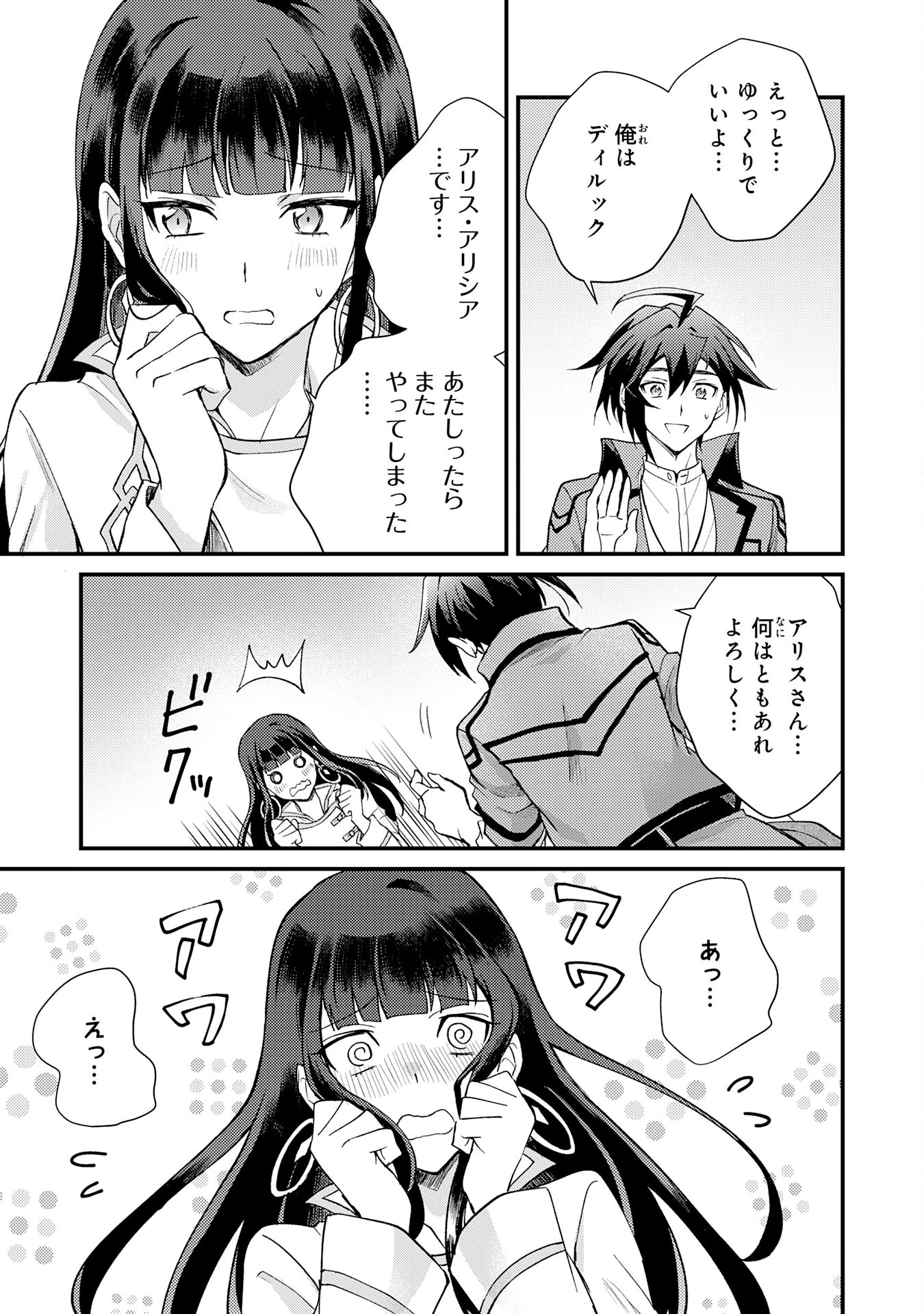 追放貴族は、外れスキル【古代召喚】で英霊たちと辺境領地を再興する 第6話 - 5