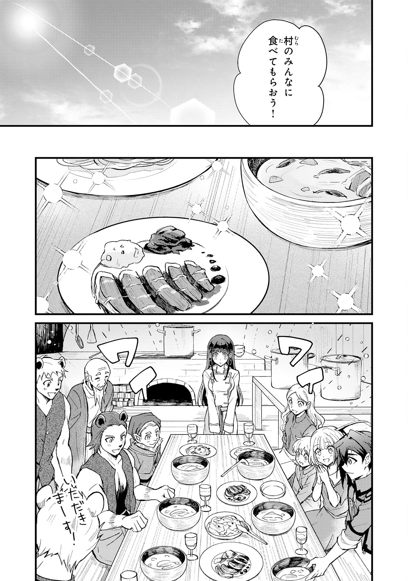 追放貴族は、外れスキル【古代召喚】で英霊たちと辺境領地を再興する 第6話 - 11