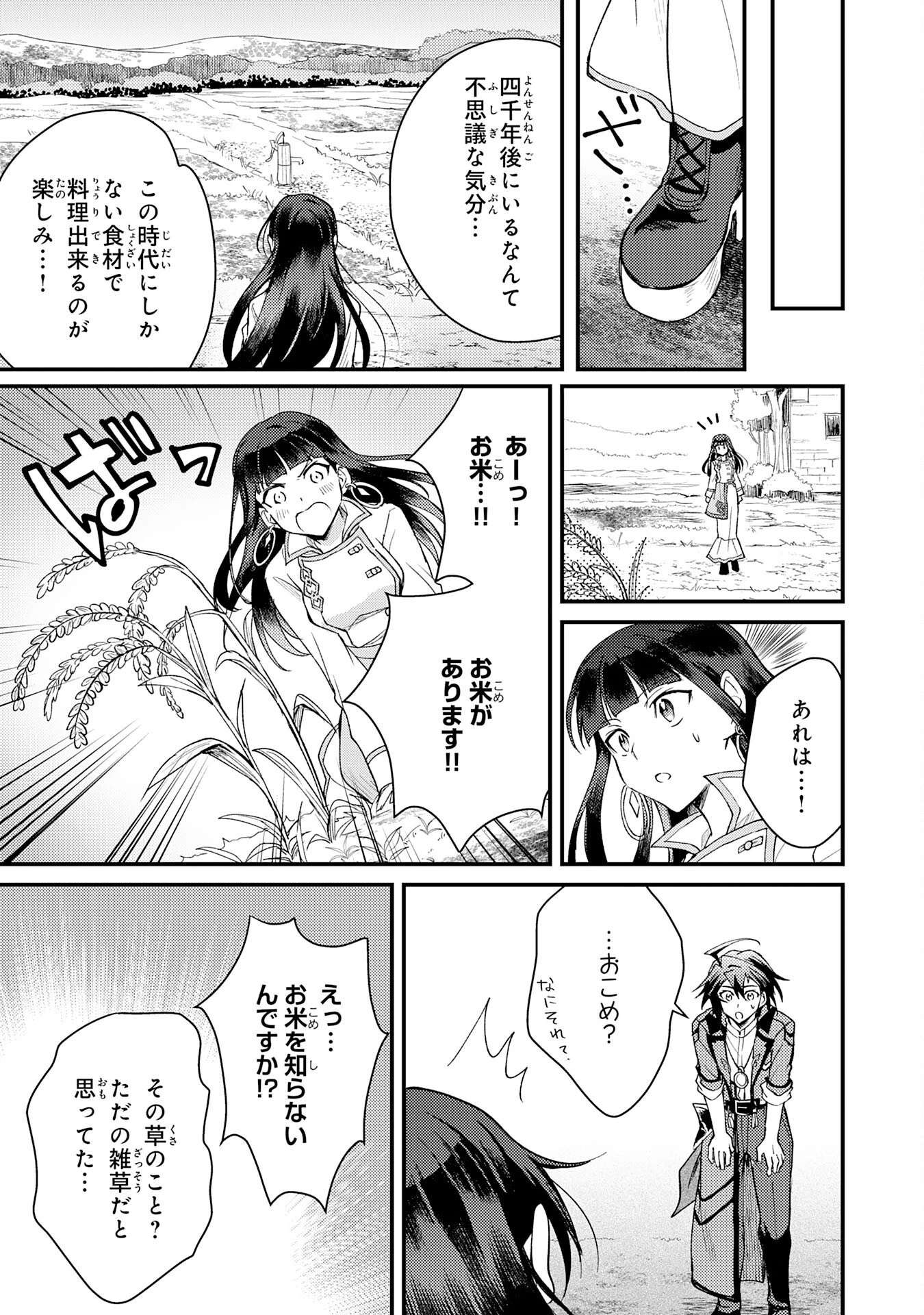 追放貴族は、外れスキル【古代召喚】で英霊たちと辺境領地を再興する 第6話 - 17