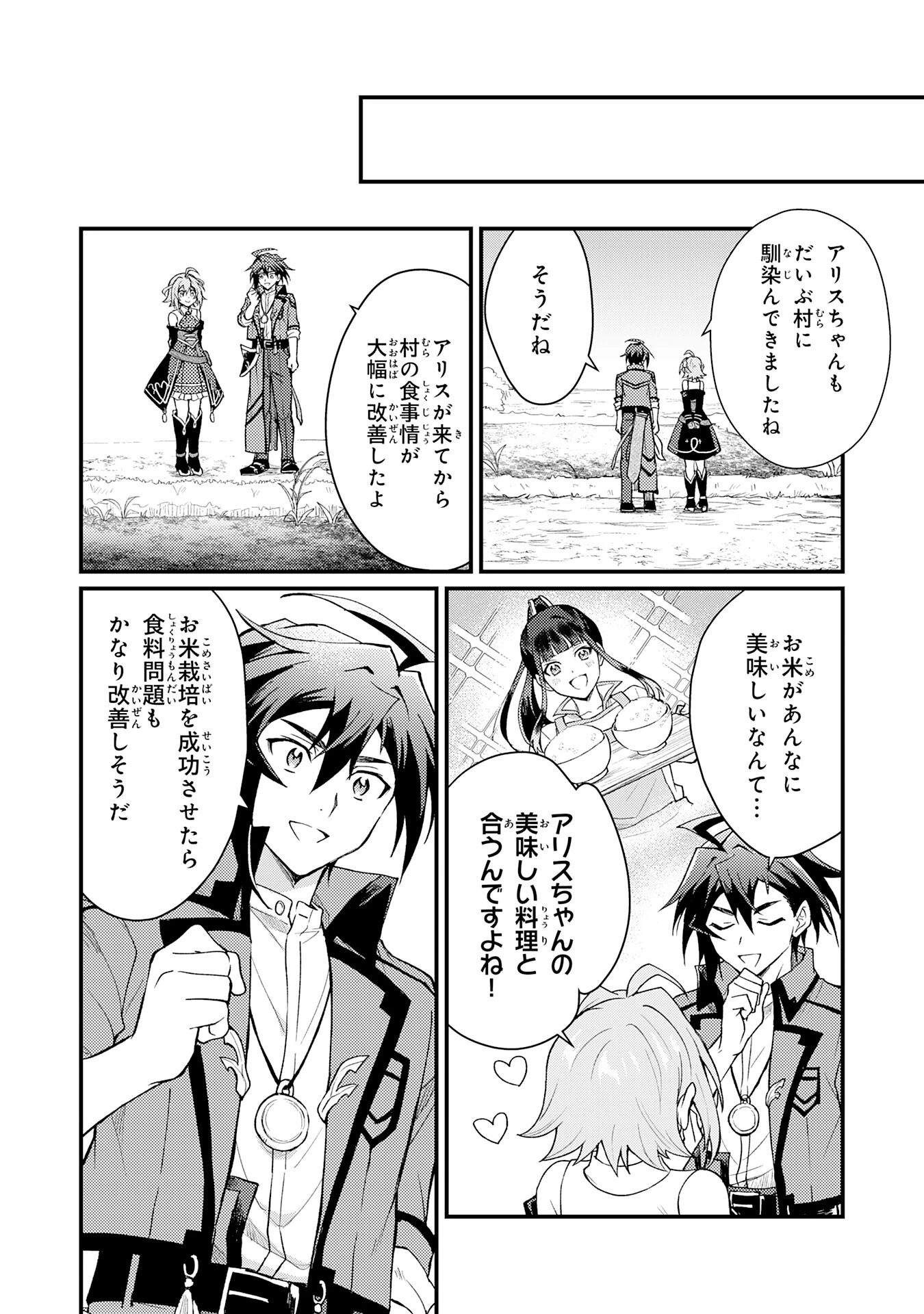 追放貴族は、外れスキル【古代召喚】で英霊たちと辺境領地を再興する 第6話 - 20