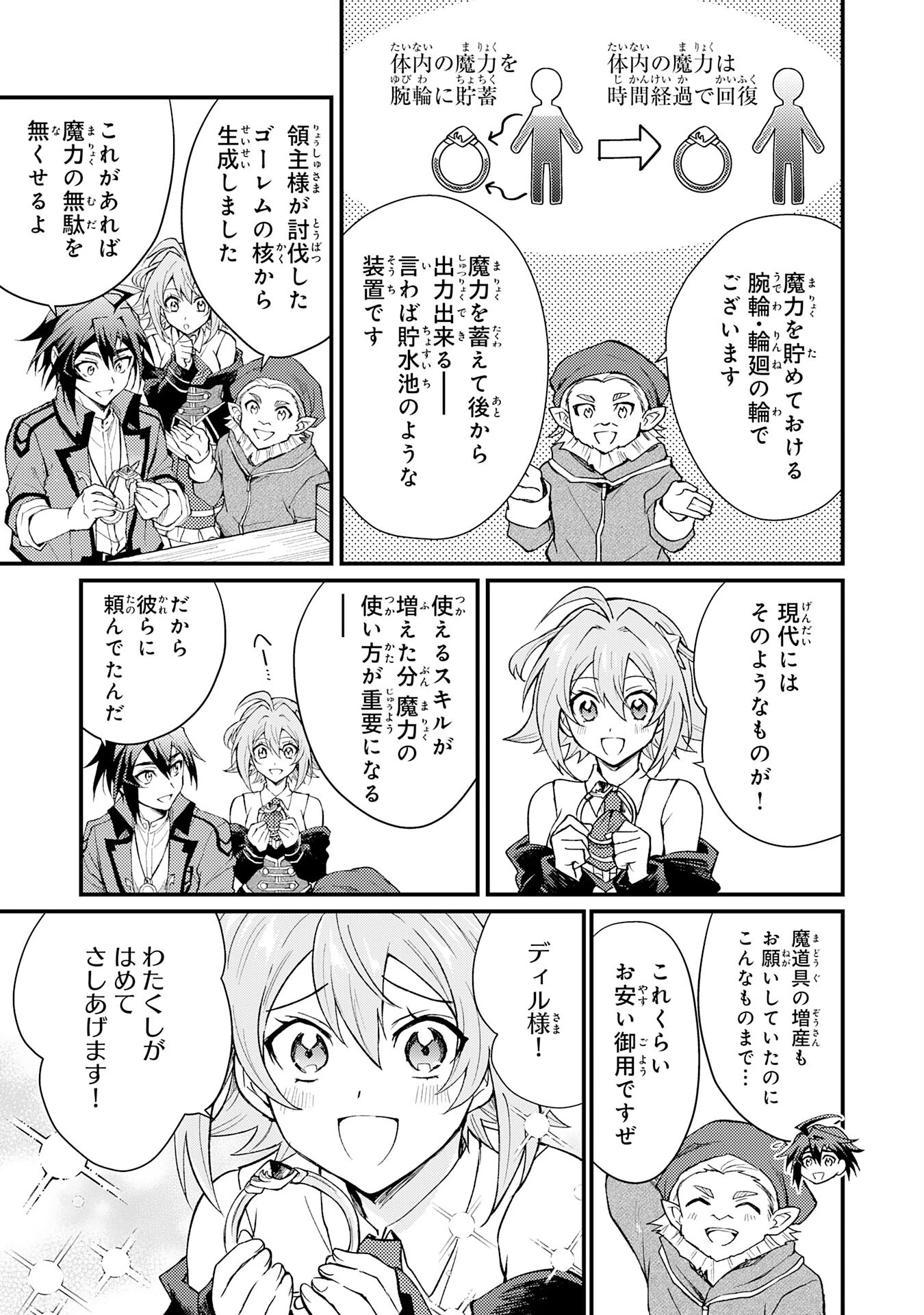 追放貴族は、外れスキル【古代召喚】で英霊たちと辺境領地を再興する 第6話 - 25