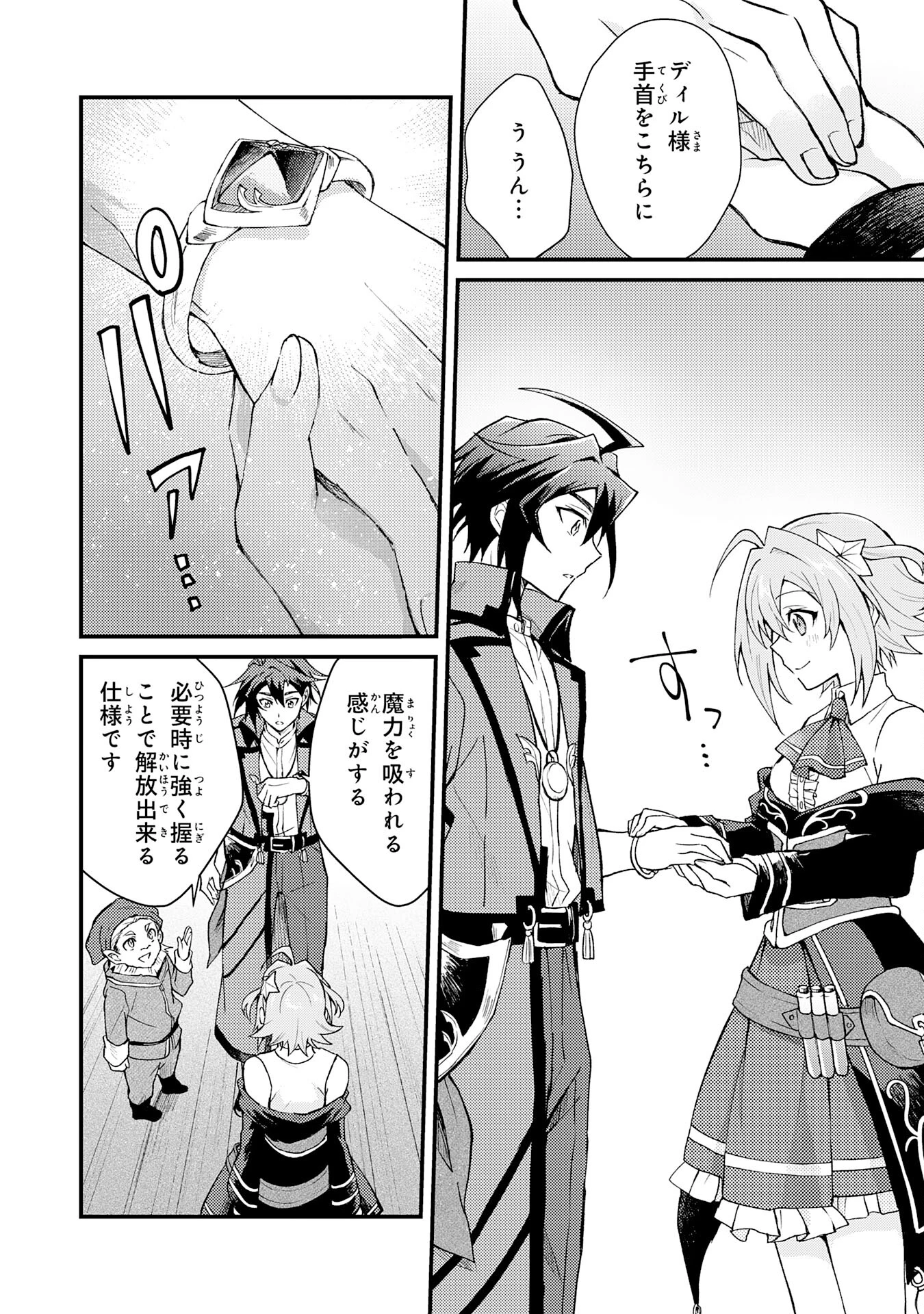 追放貴族は、外れスキル【古代召喚】で英霊たちと辺境領地を再興する 第6話 - 26