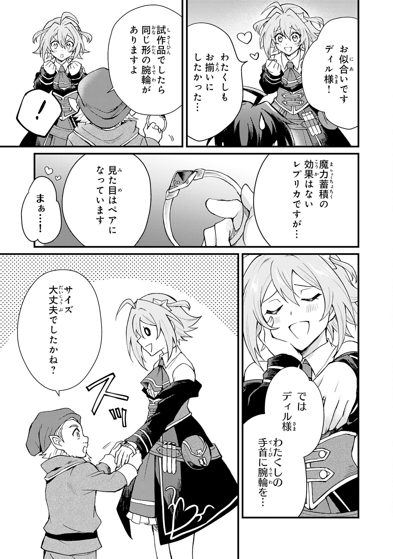 追放貴族は、外れスキル【古代召喚】で英霊たちと辺境領地を再興する 第6話 - 27