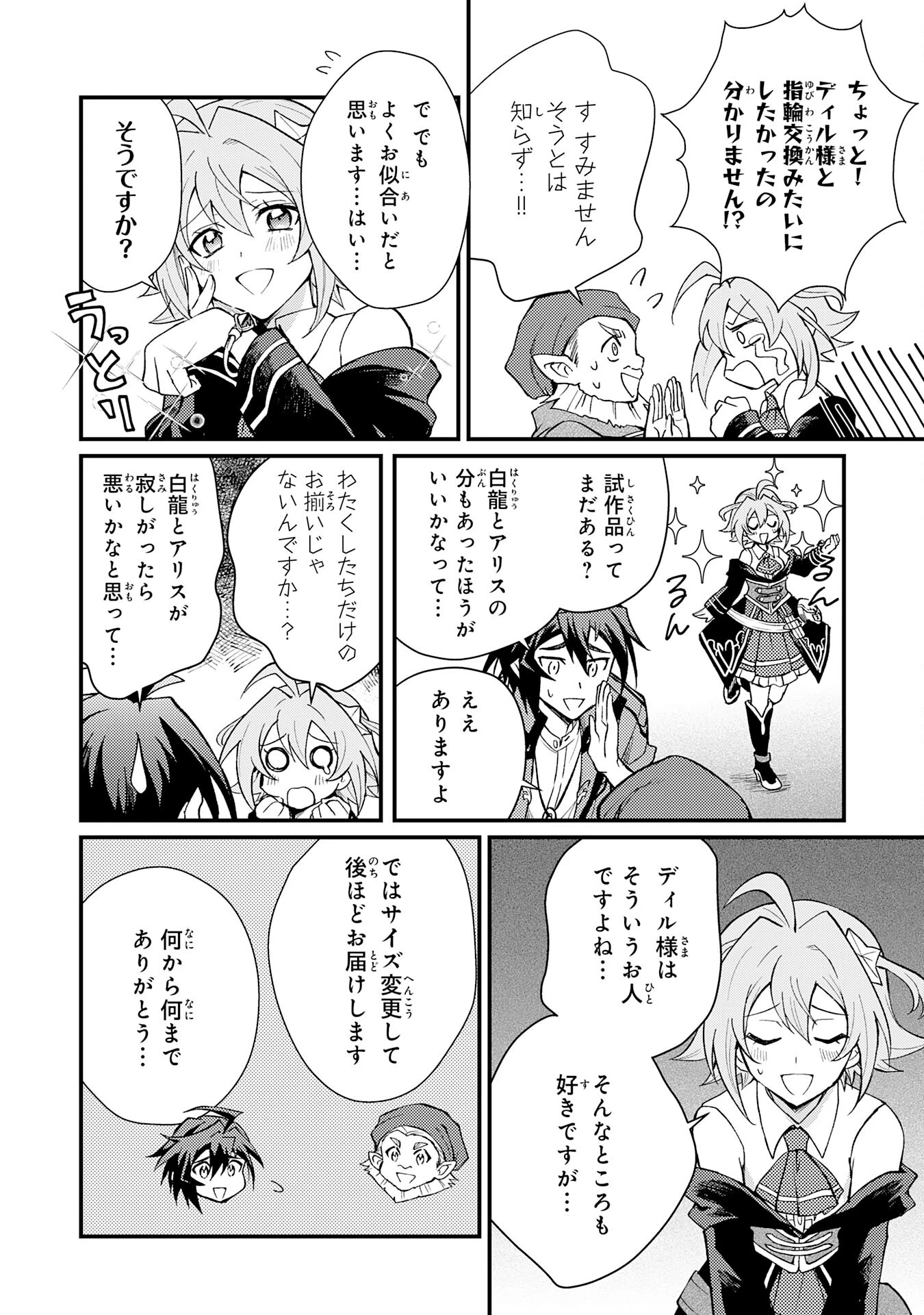 追放貴族は、外れスキル【古代召喚】で英霊たちと辺境領地を再興する 第6話 - 28