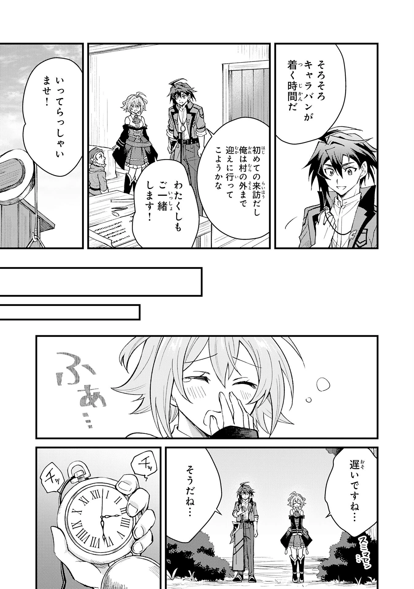 追放貴族は、外れスキル【古代召喚】で英霊たちと辺境領地を再興する 第6話 - 29