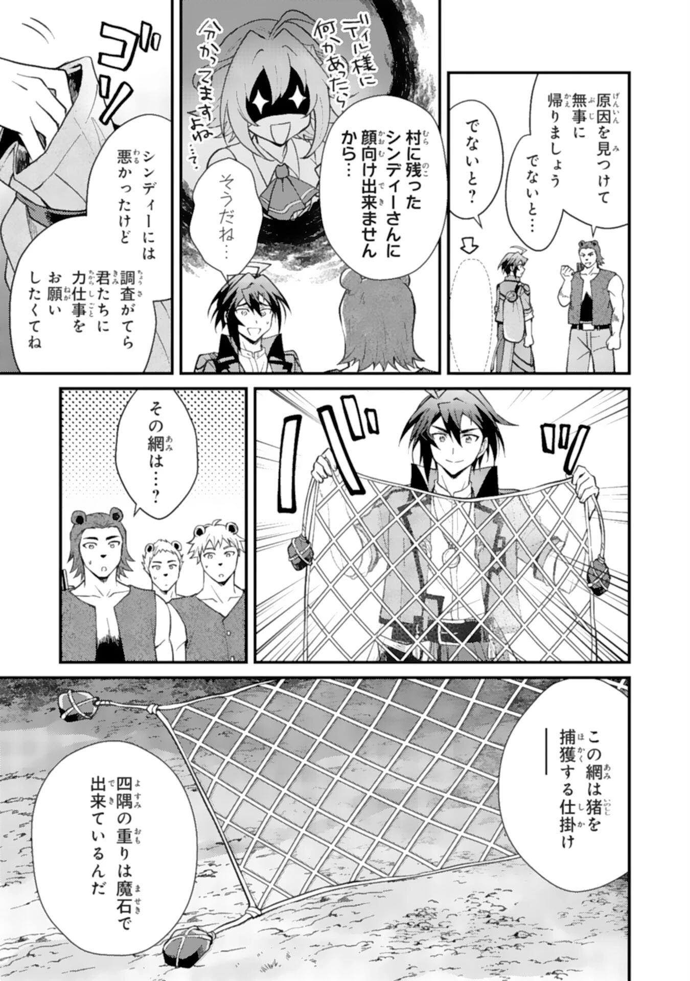 追放貴族は、外れスキル【古代召喚】で英霊たちと辺境領地を再興する 第5話 - 3