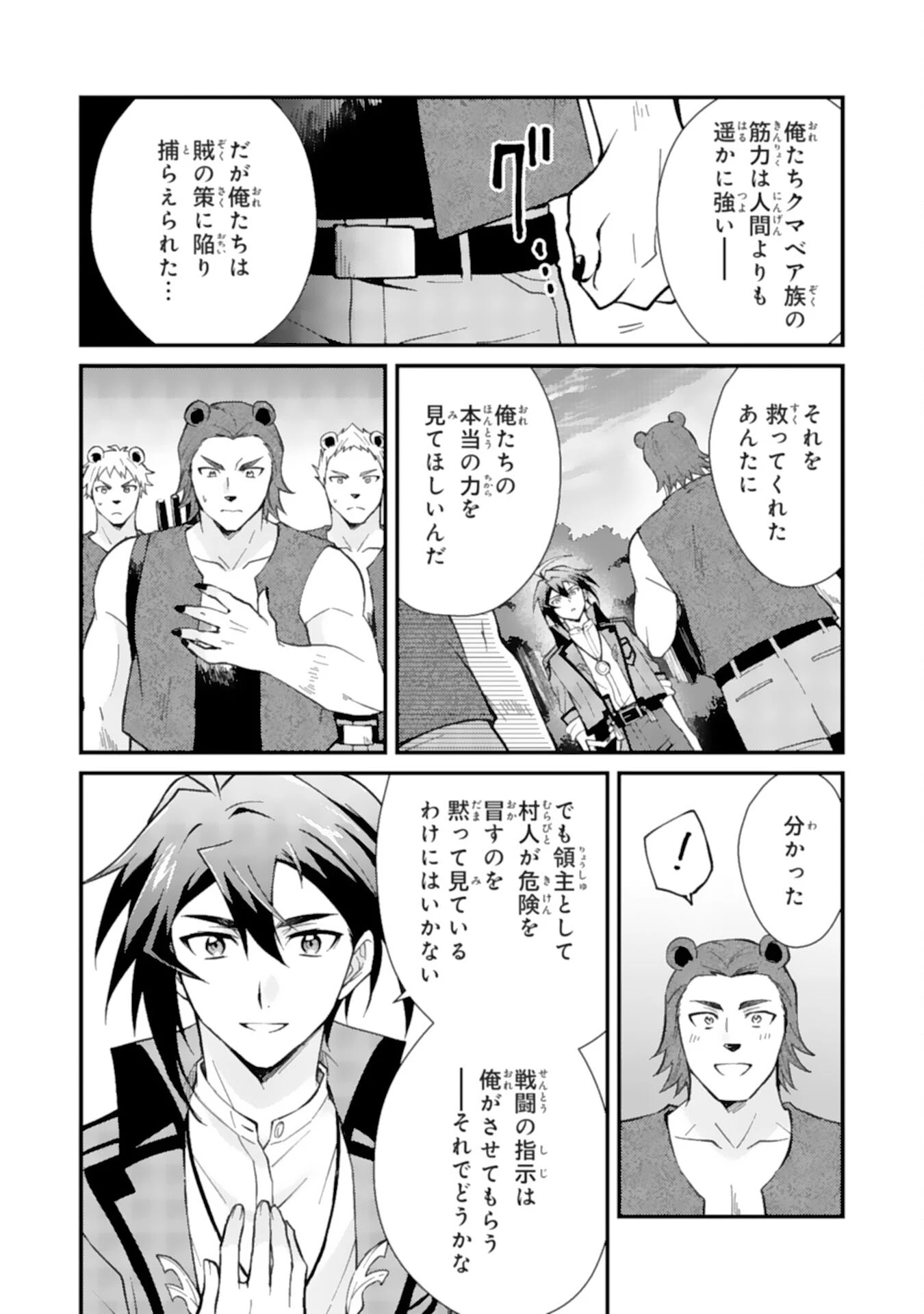 追放貴族は、外れスキル【古代召喚】で英霊たちと辺境領地を再興する 第5話 - 6