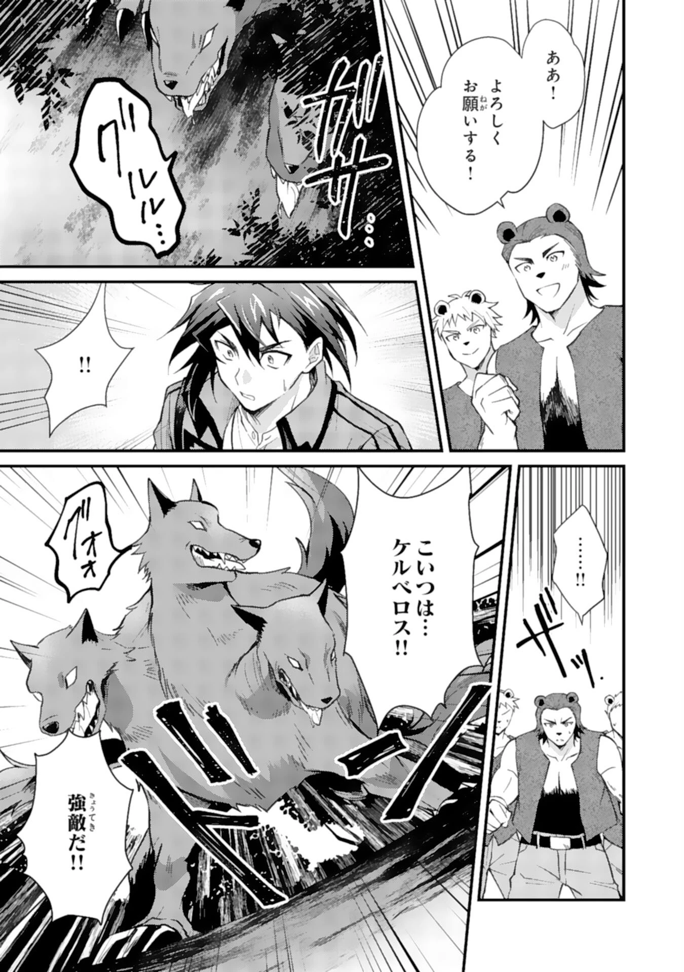 追放貴族は、外れスキル【古代召喚】で英霊たちと辺境領地を再興する 第5話 - 7