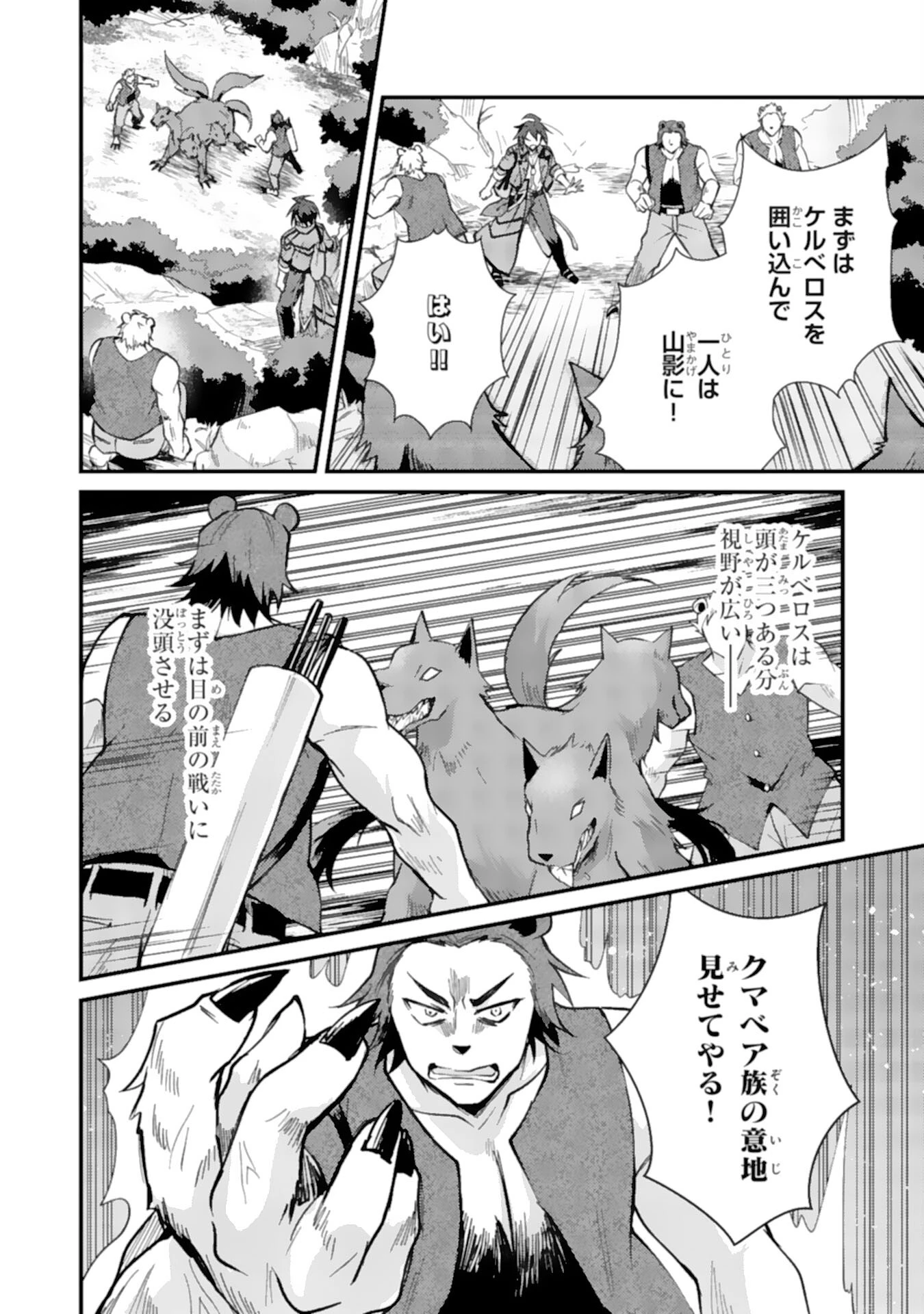 追放貴族は、外れスキル【古代召喚】で英霊たちと辺境領地を再興する 第5話 - 8