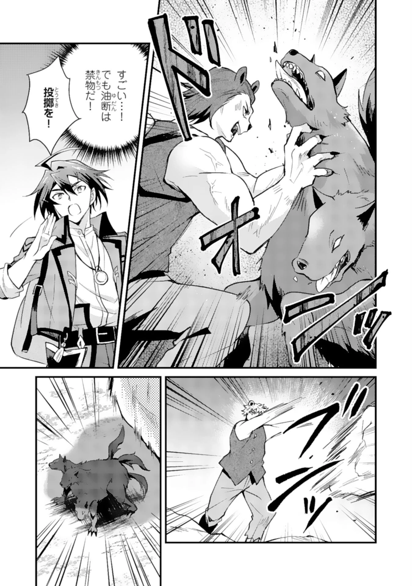 追放貴族は、外れスキル【古代召喚】で英霊たちと辺境領地を再興する 第5話 - 9