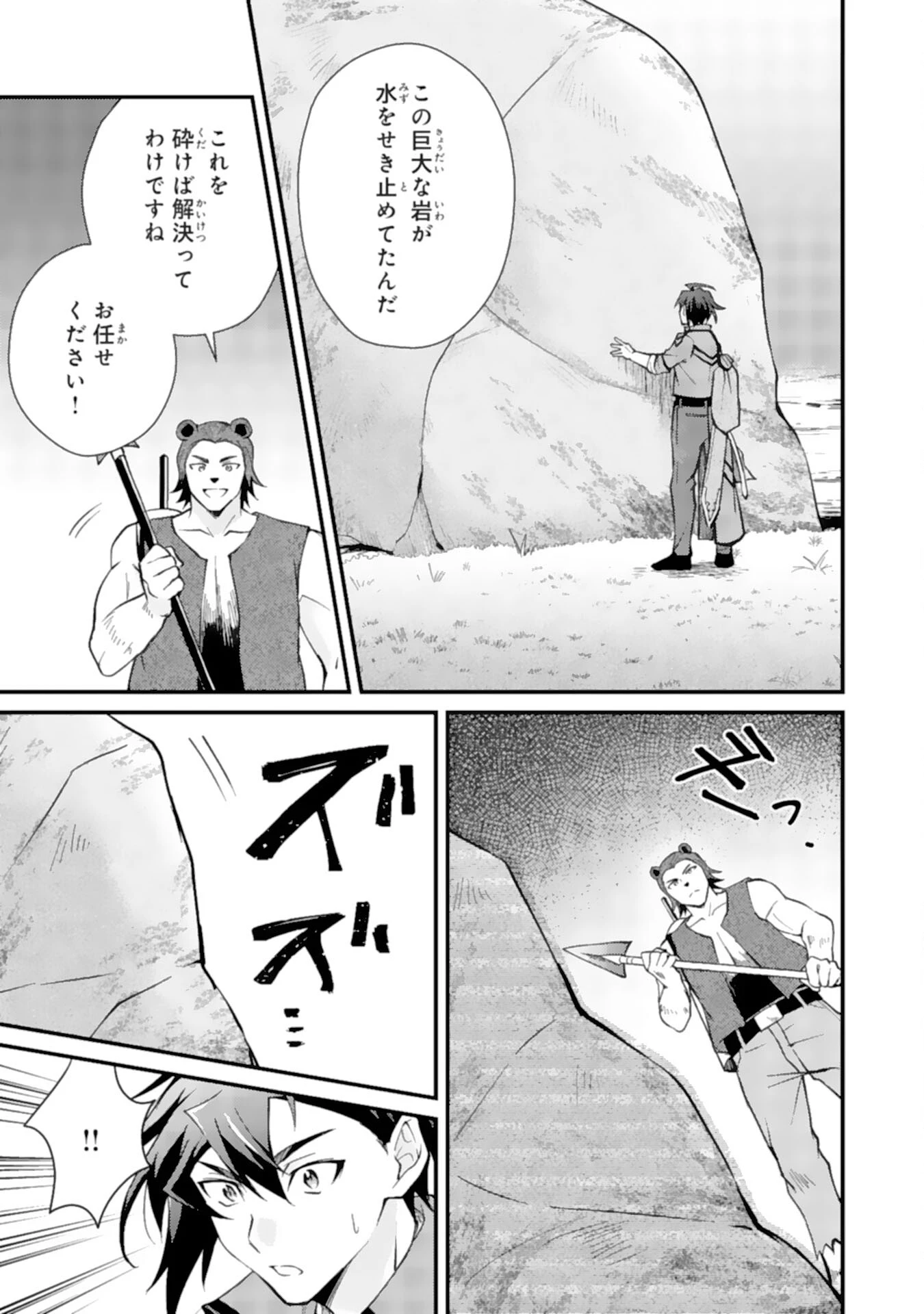 追放貴族は、外れスキル【古代召喚】で英霊たちと辺境領地を再興する 第5話 - 13