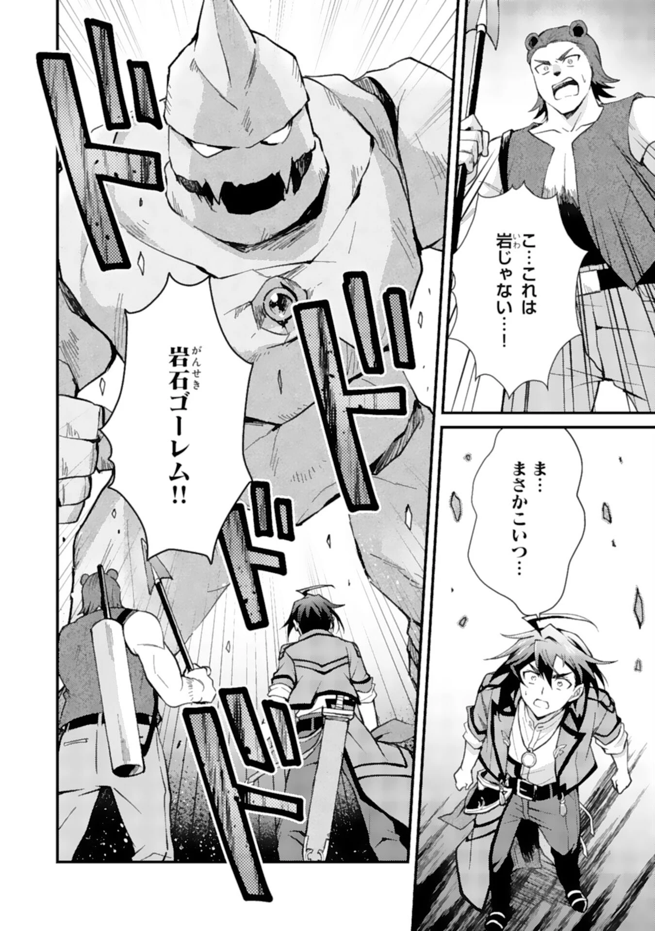 追放貴族は、外れスキル【古代召喚】で英霊たちと辺境領地を再興する 第5話 - 14